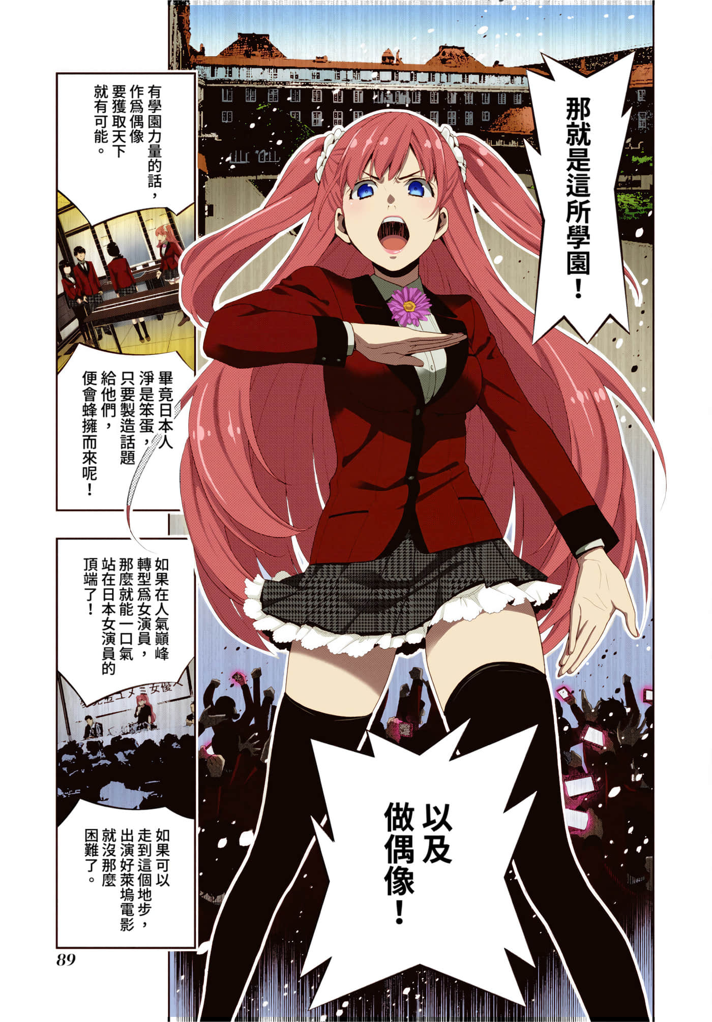 第 4 卷 第 87 页