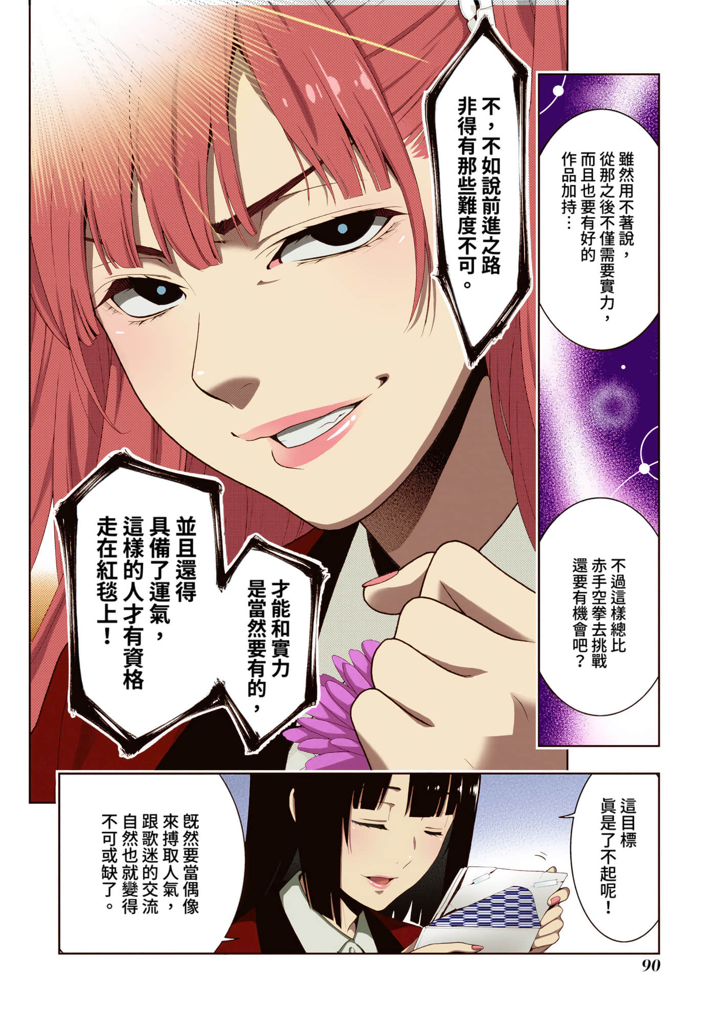 第 4 卷 第 88 页
