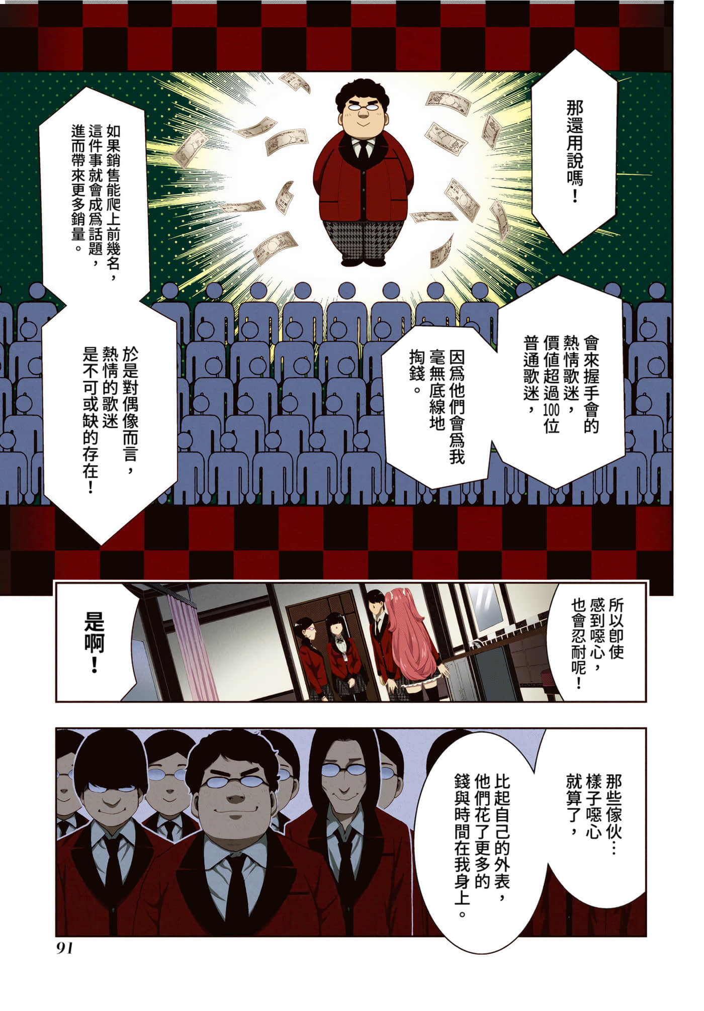 第 4 卷 第 89 页