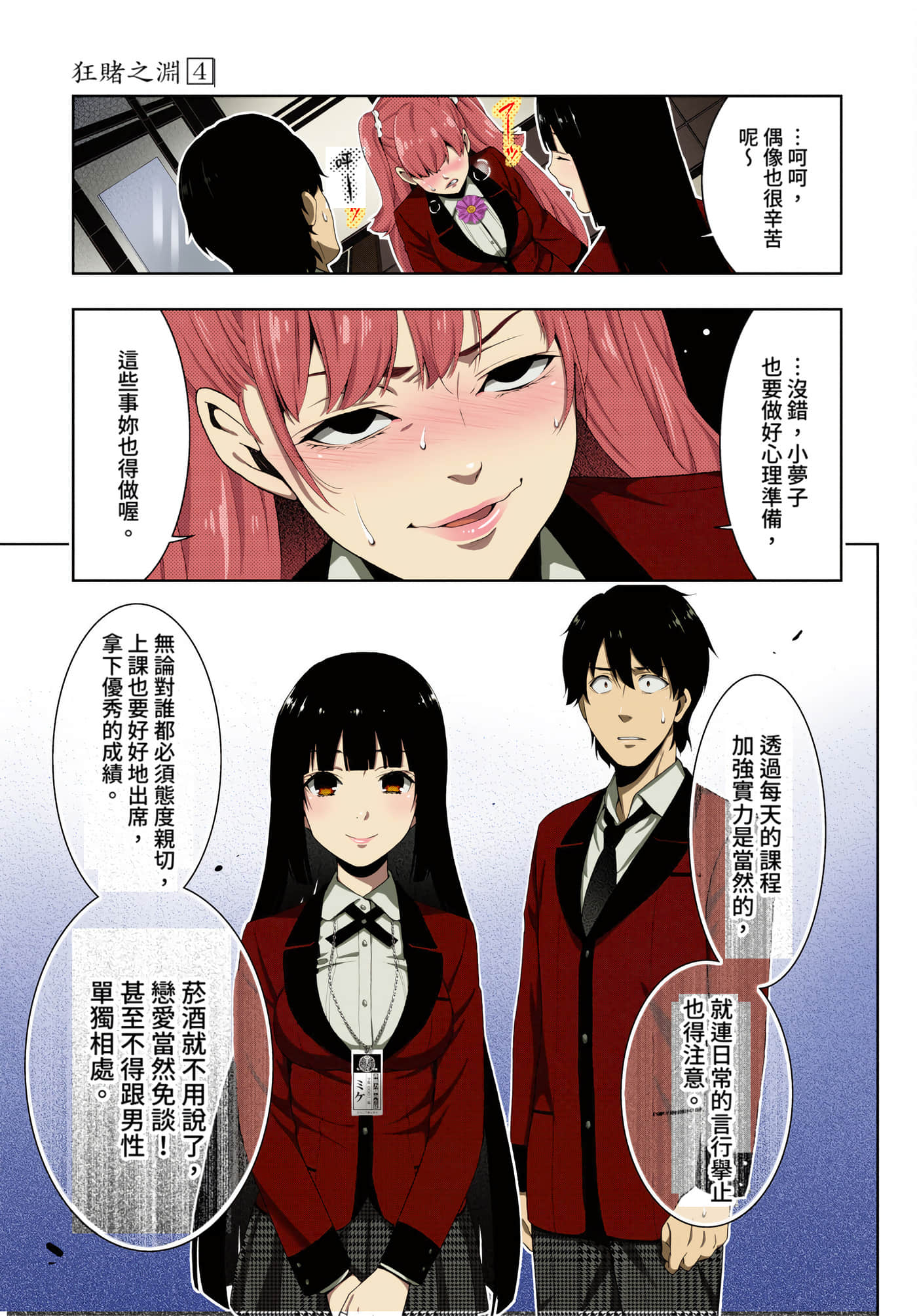 第 4 卷 第 91 页
