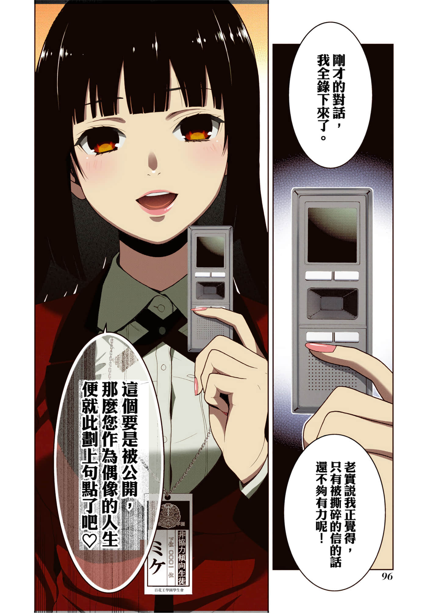 第 4 卷 第 94 页
