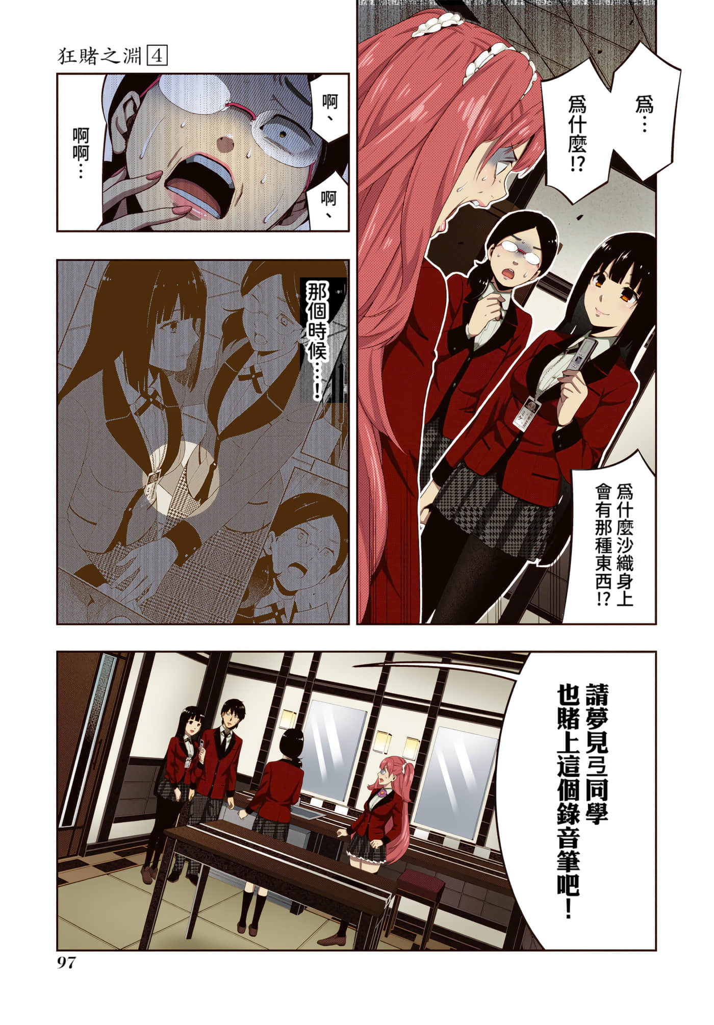 第 4 卷 第 95 页