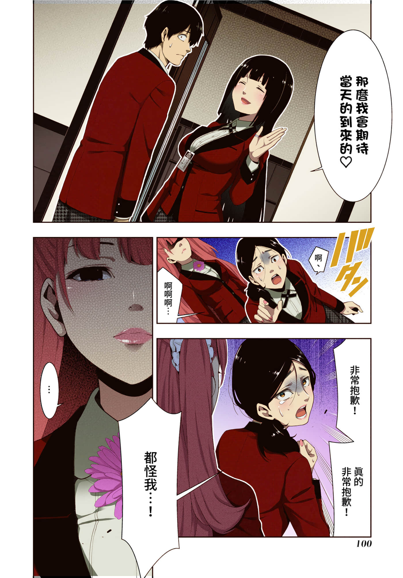 第 4 卷 第 98 页