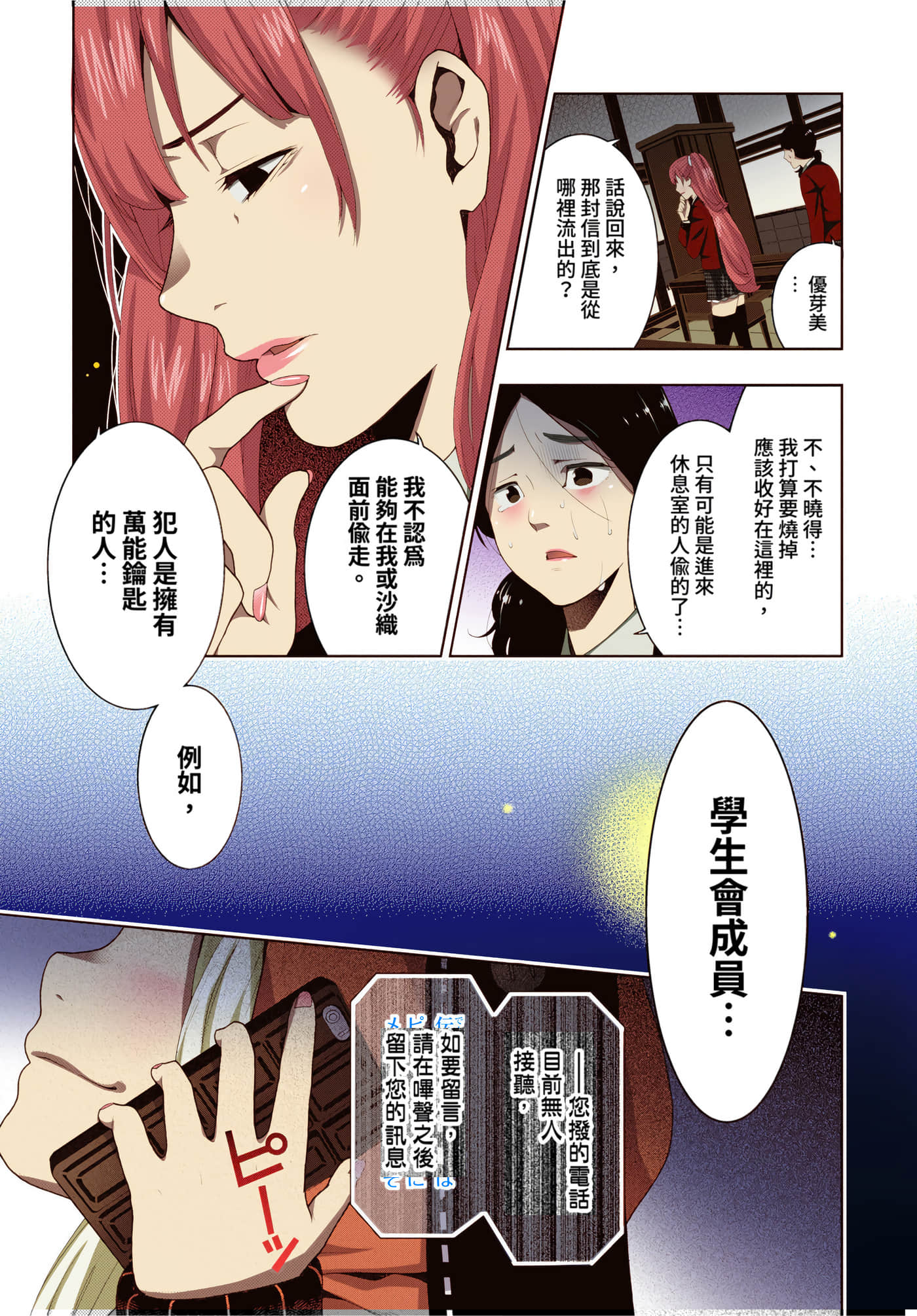 第 4 卷 第 102 页