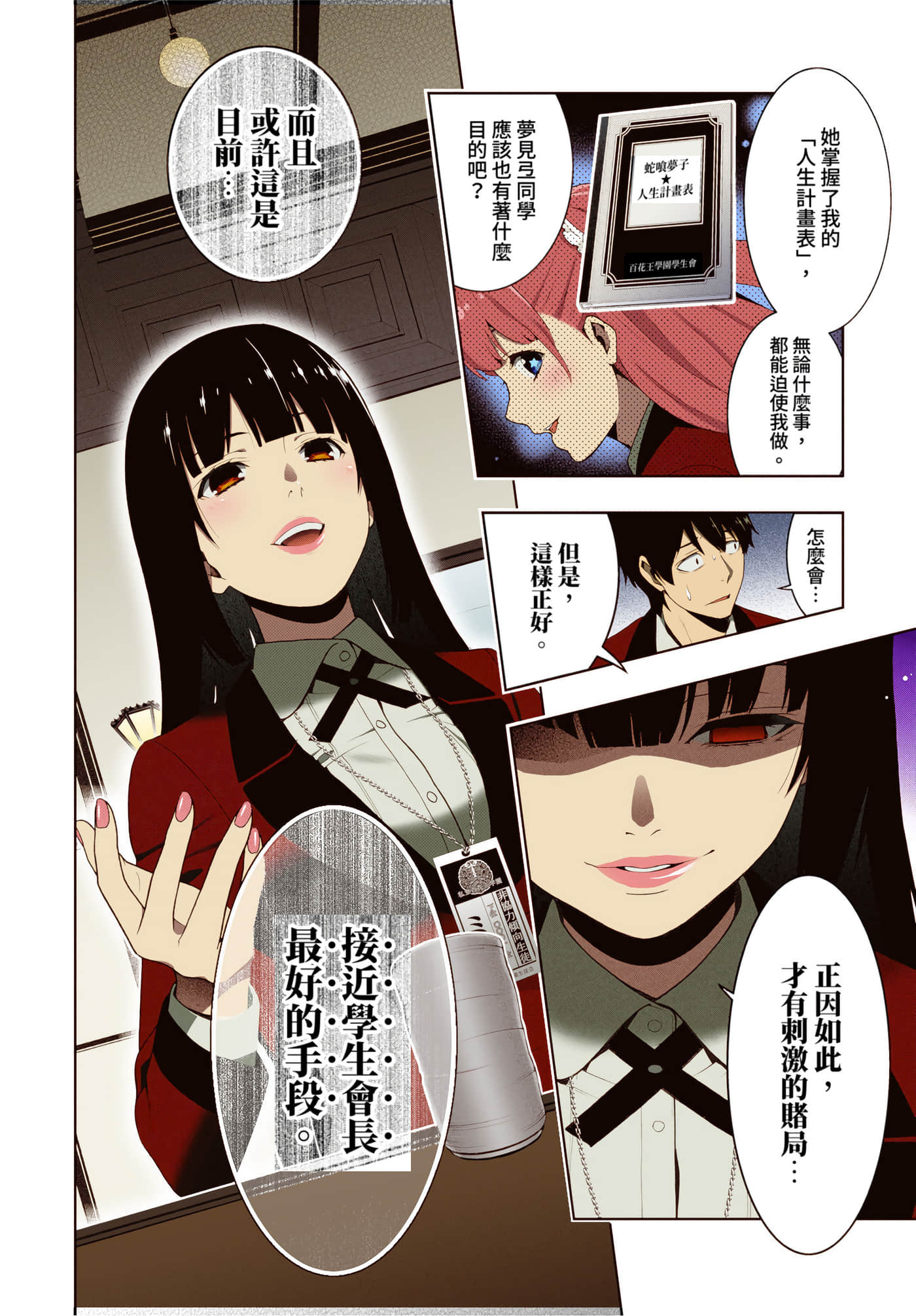 第 4 卷 第 109 页