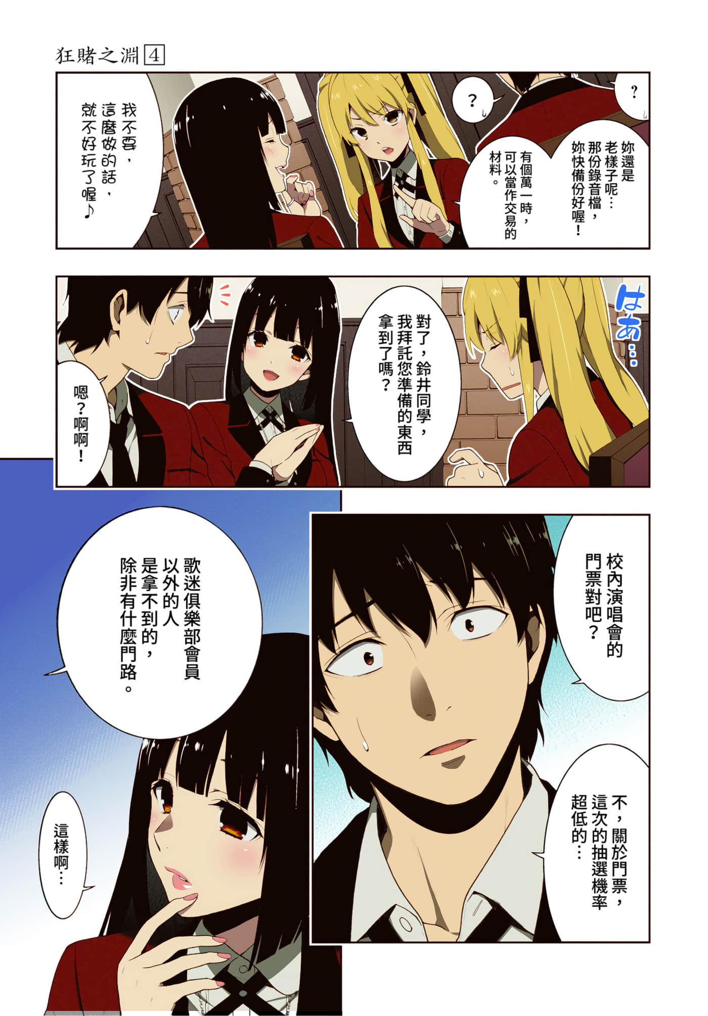 第 4 卷 第 110 页