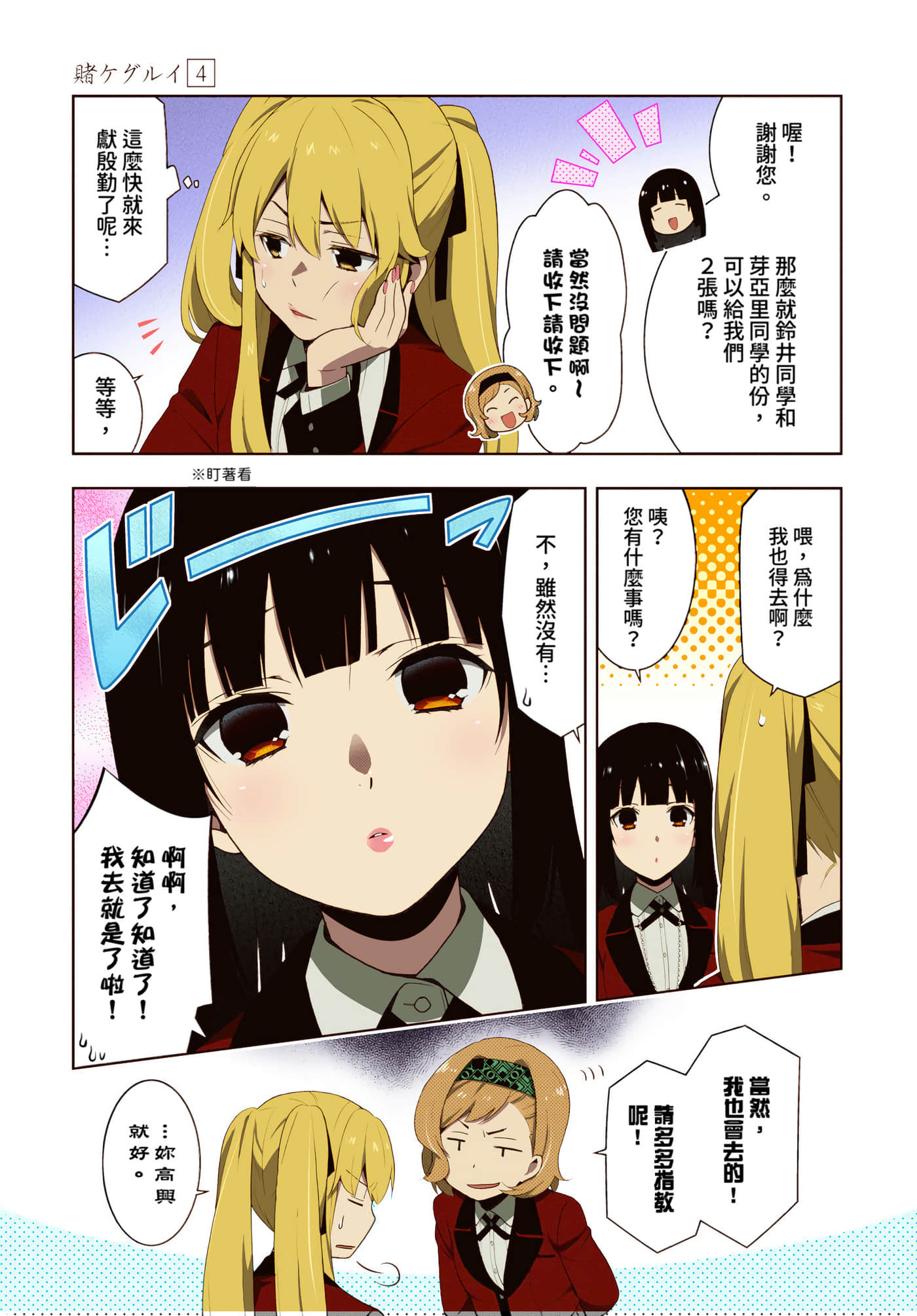 第 4 卷 第 112 页