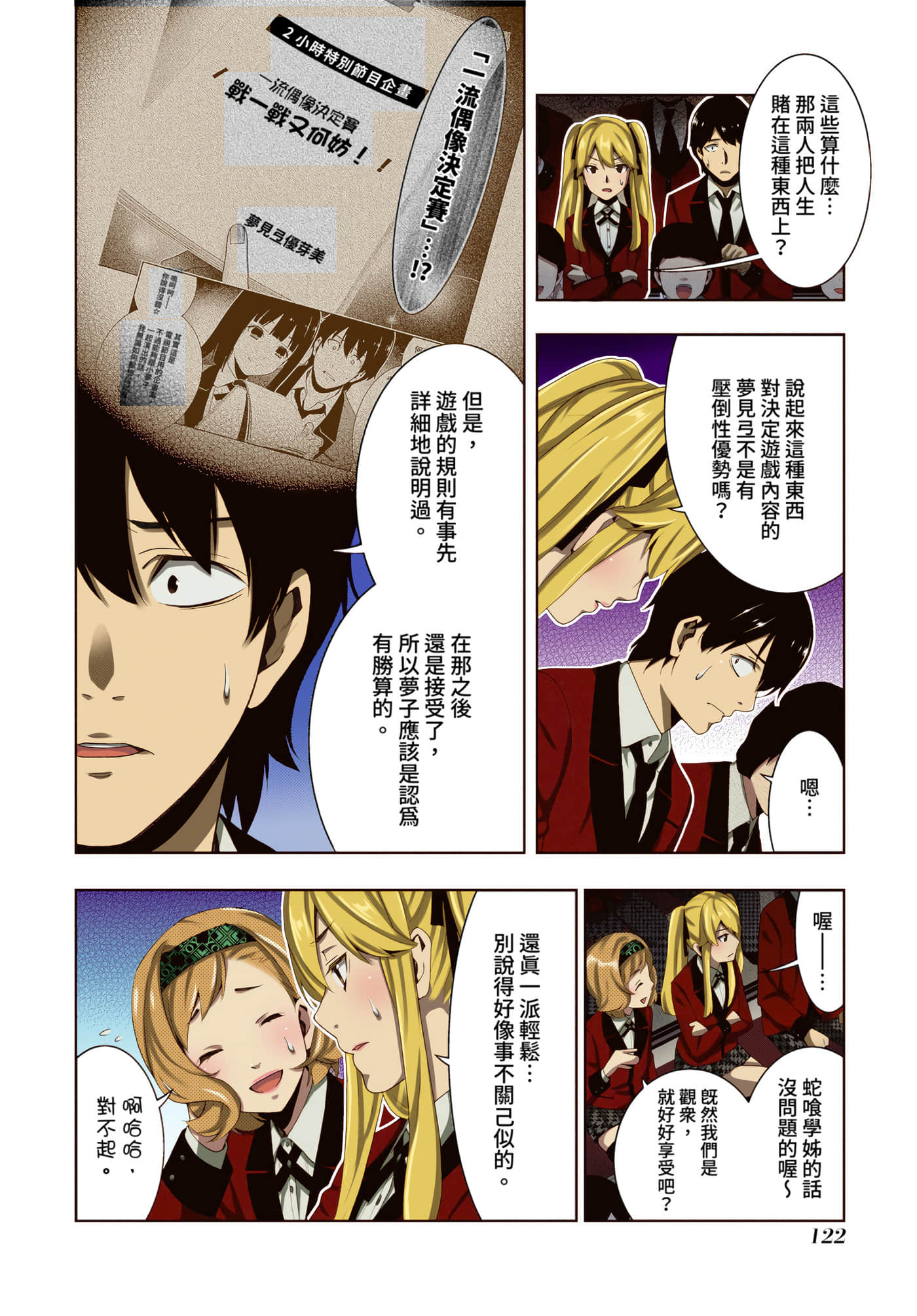 第 4 卷 第 121 页