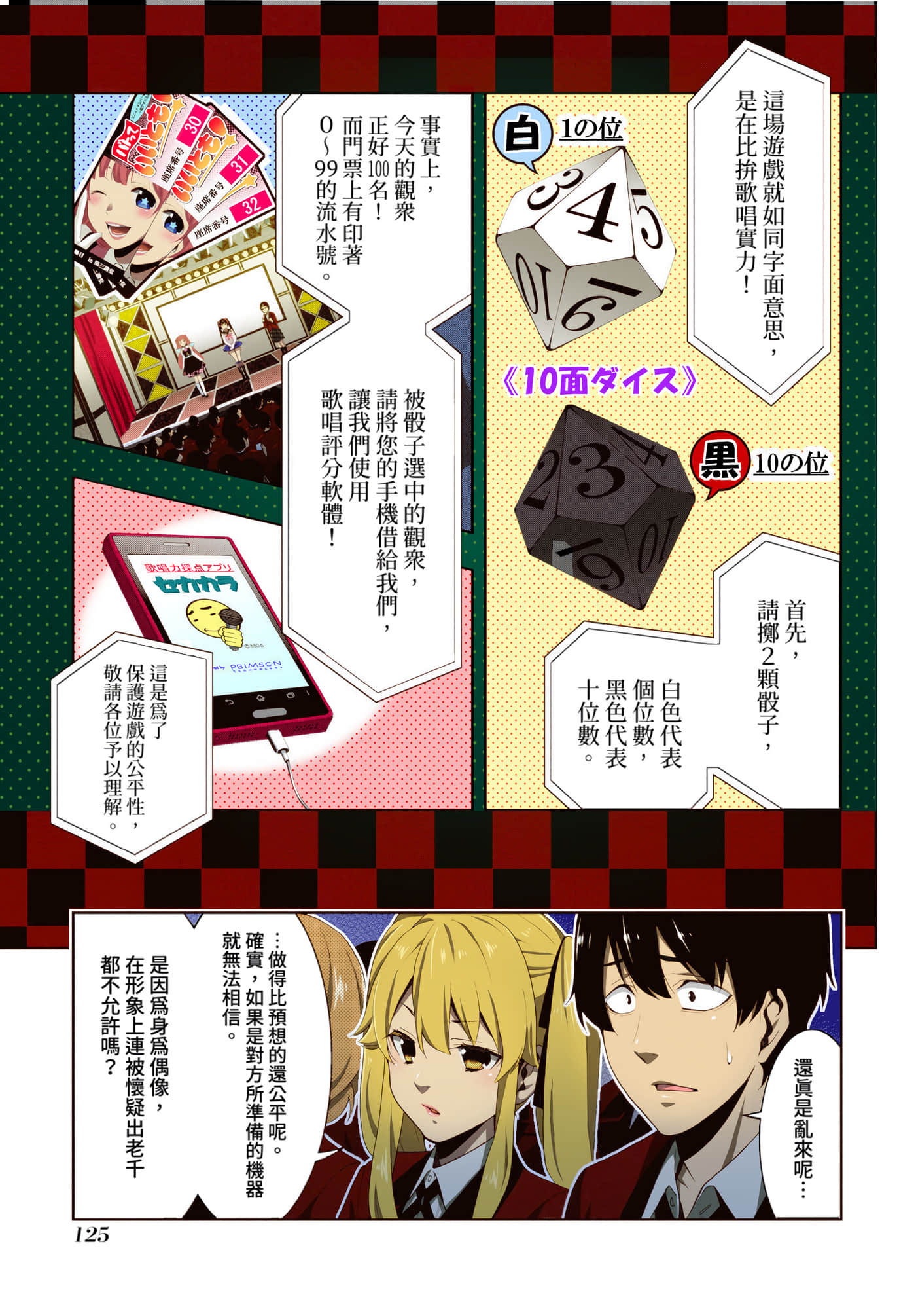 第 4 卷 第 124 页