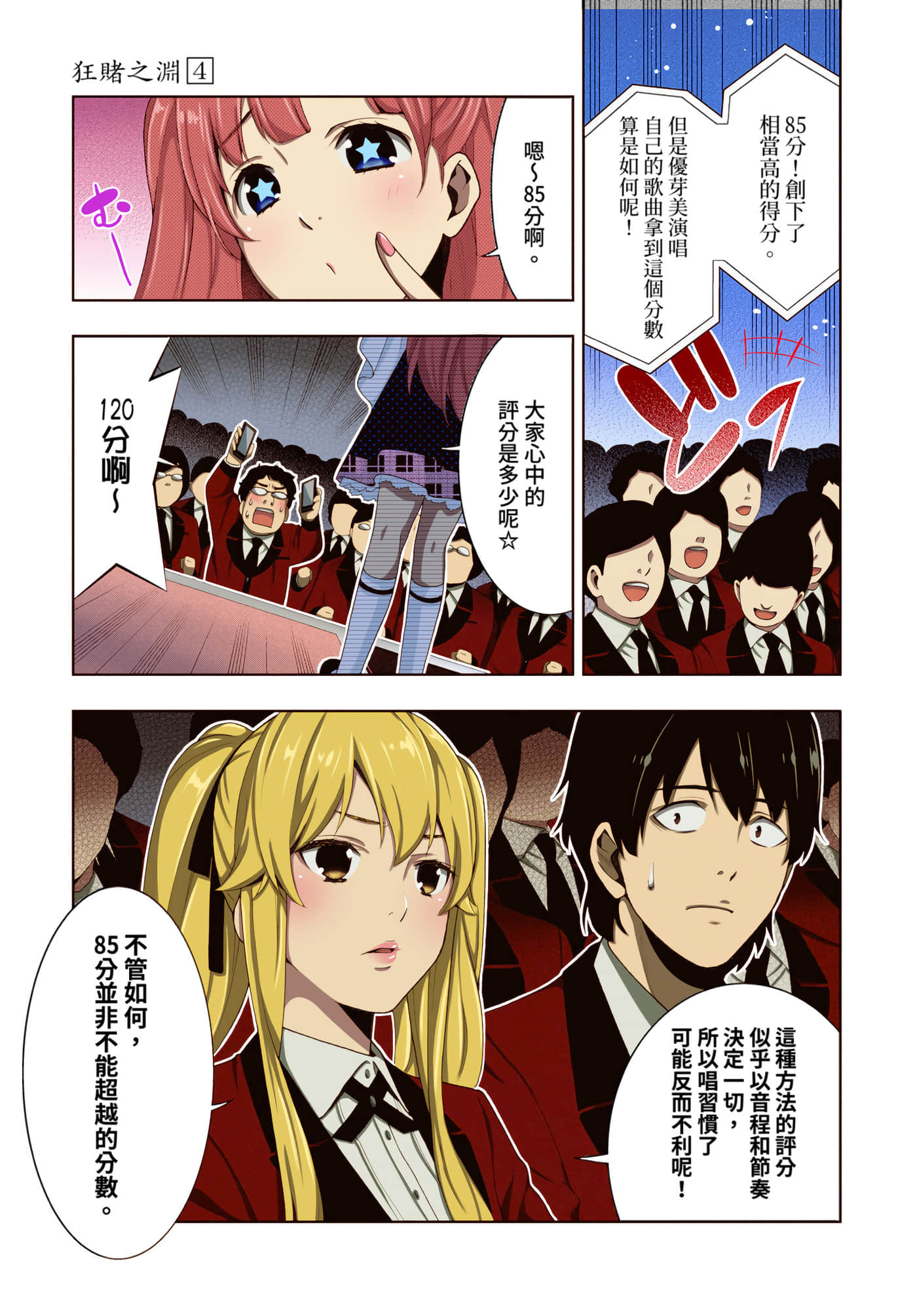第 4 卷 第 128 页