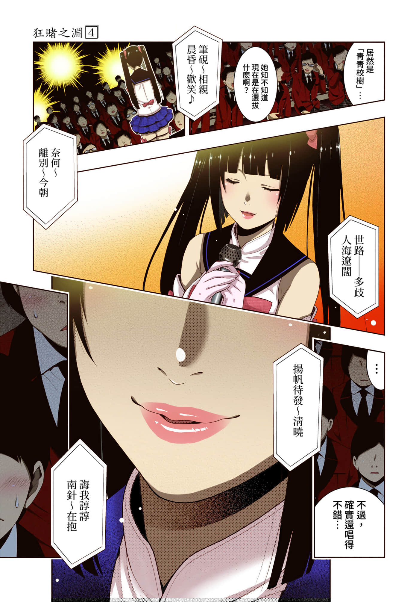 第 4 卷 第 132 页