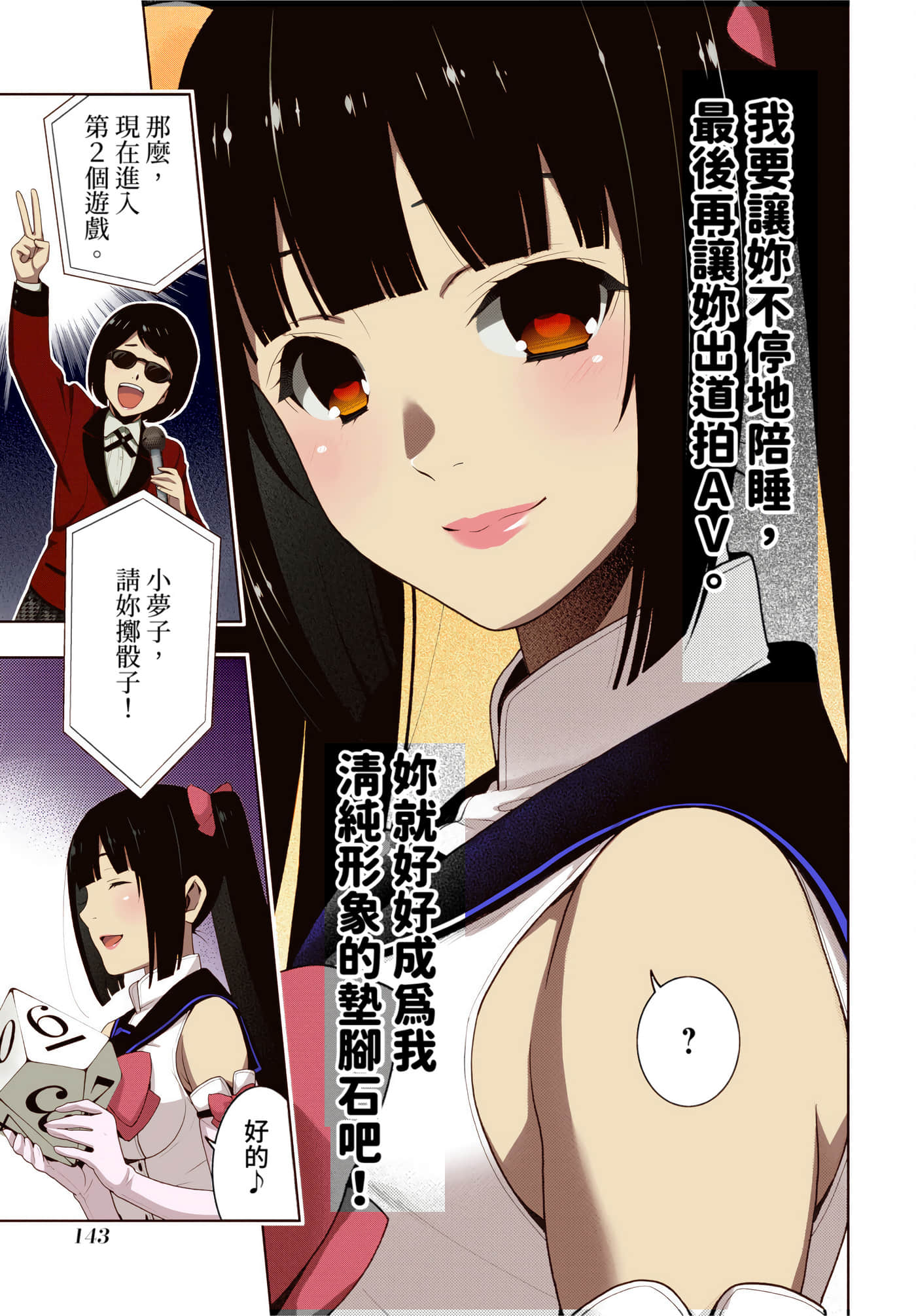 第 4 卷 第 142 页
