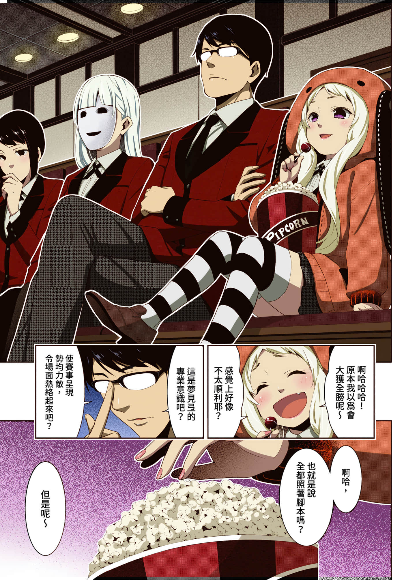第 4 卷 第 144 页