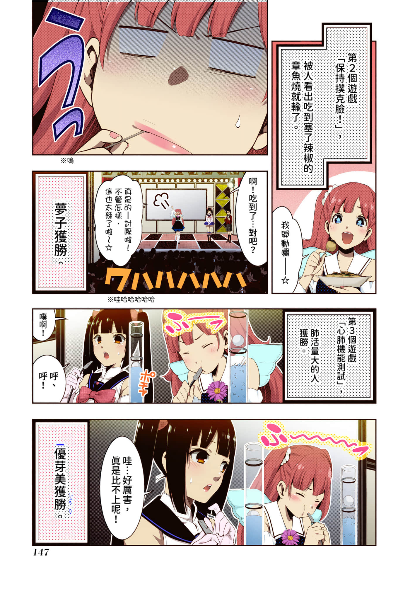 第 4 卷 第 146 页