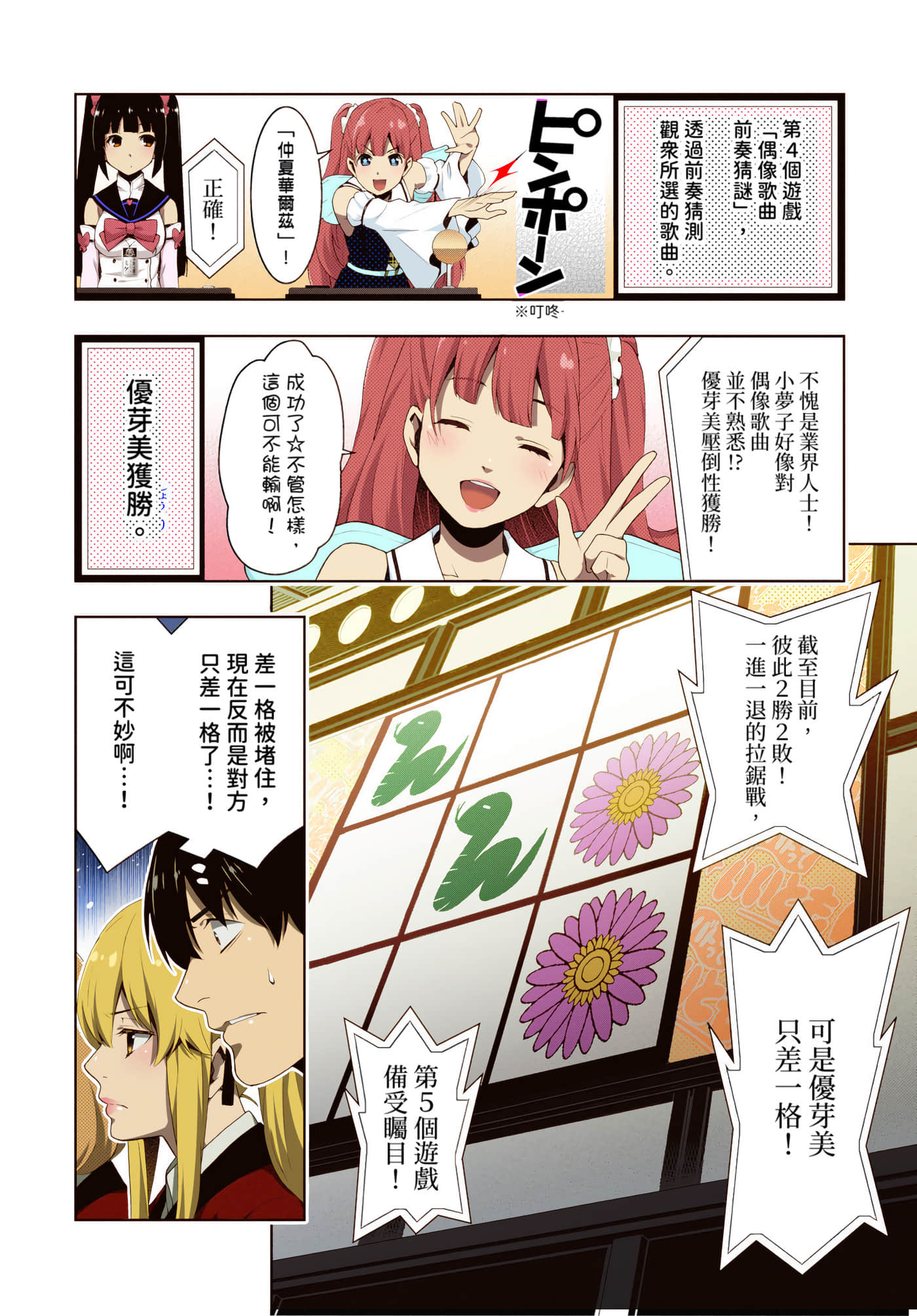 第 4 卷 第 147 页