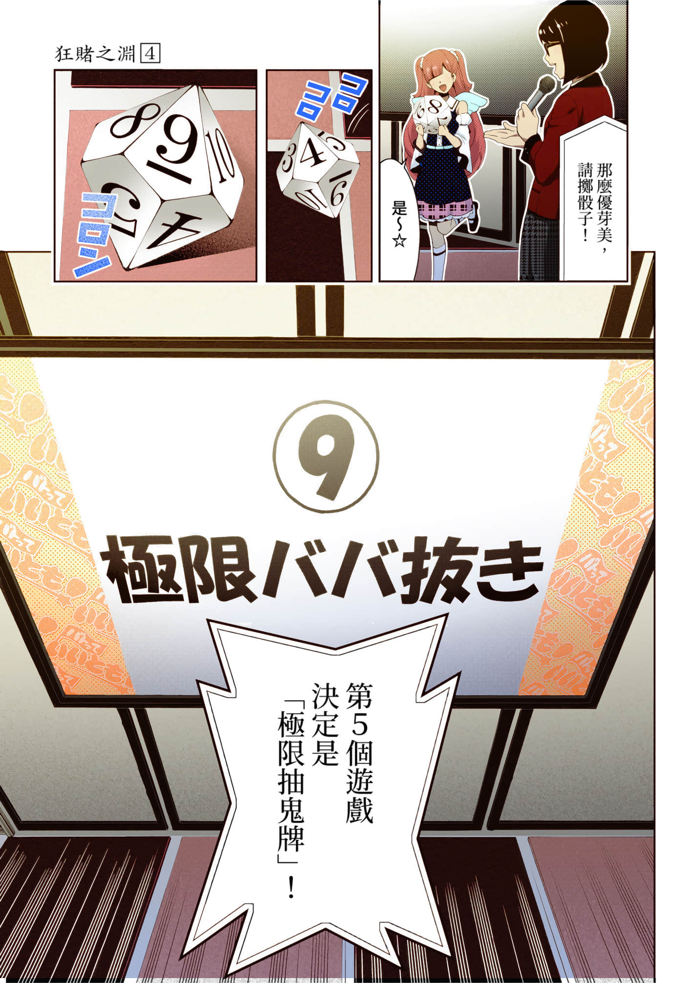 第 4 卷 第 148 页