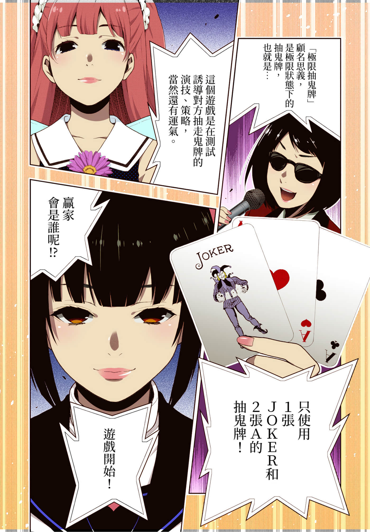 第 4 卷 第 149 页