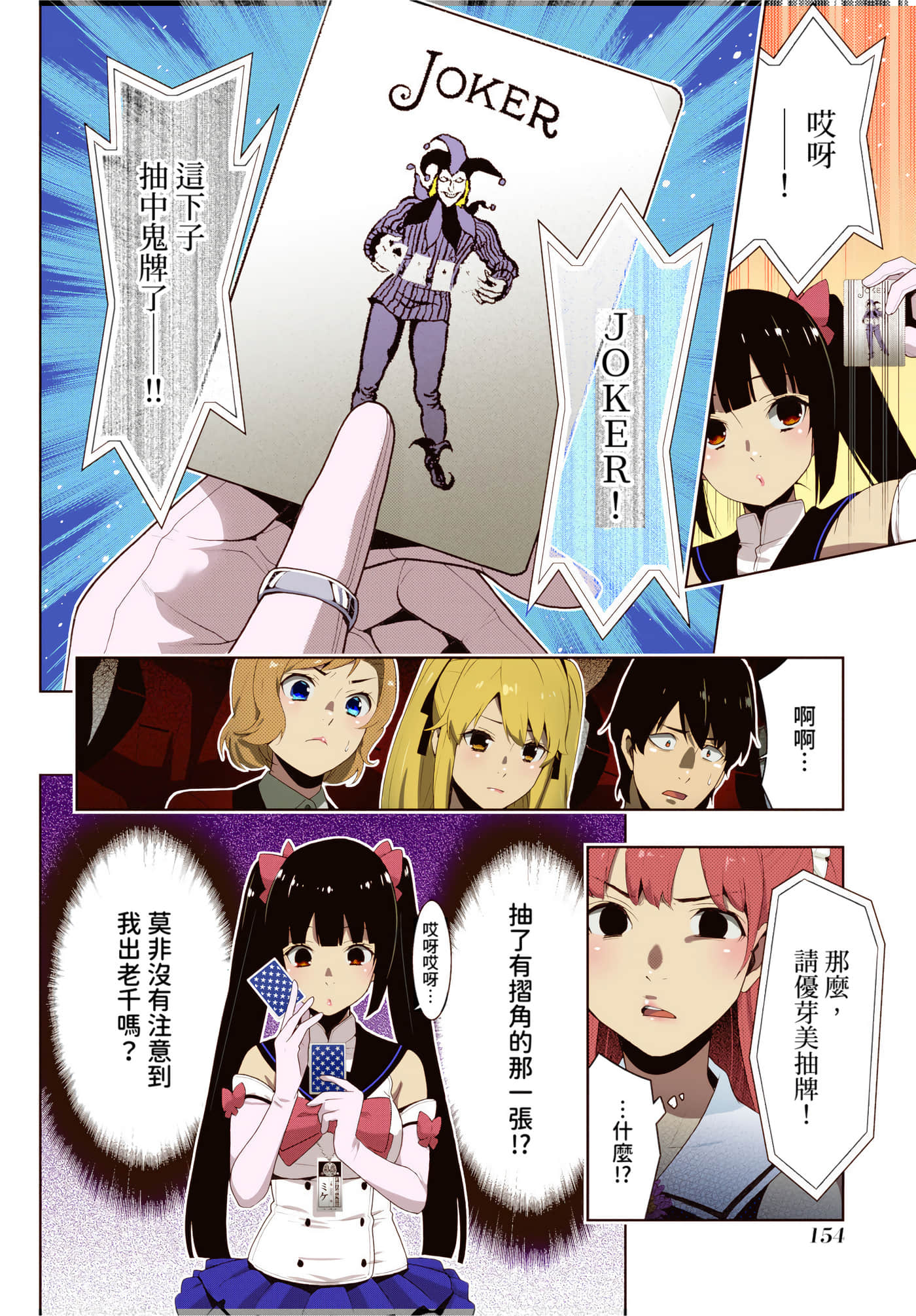 第 4 卷 第 153 页
