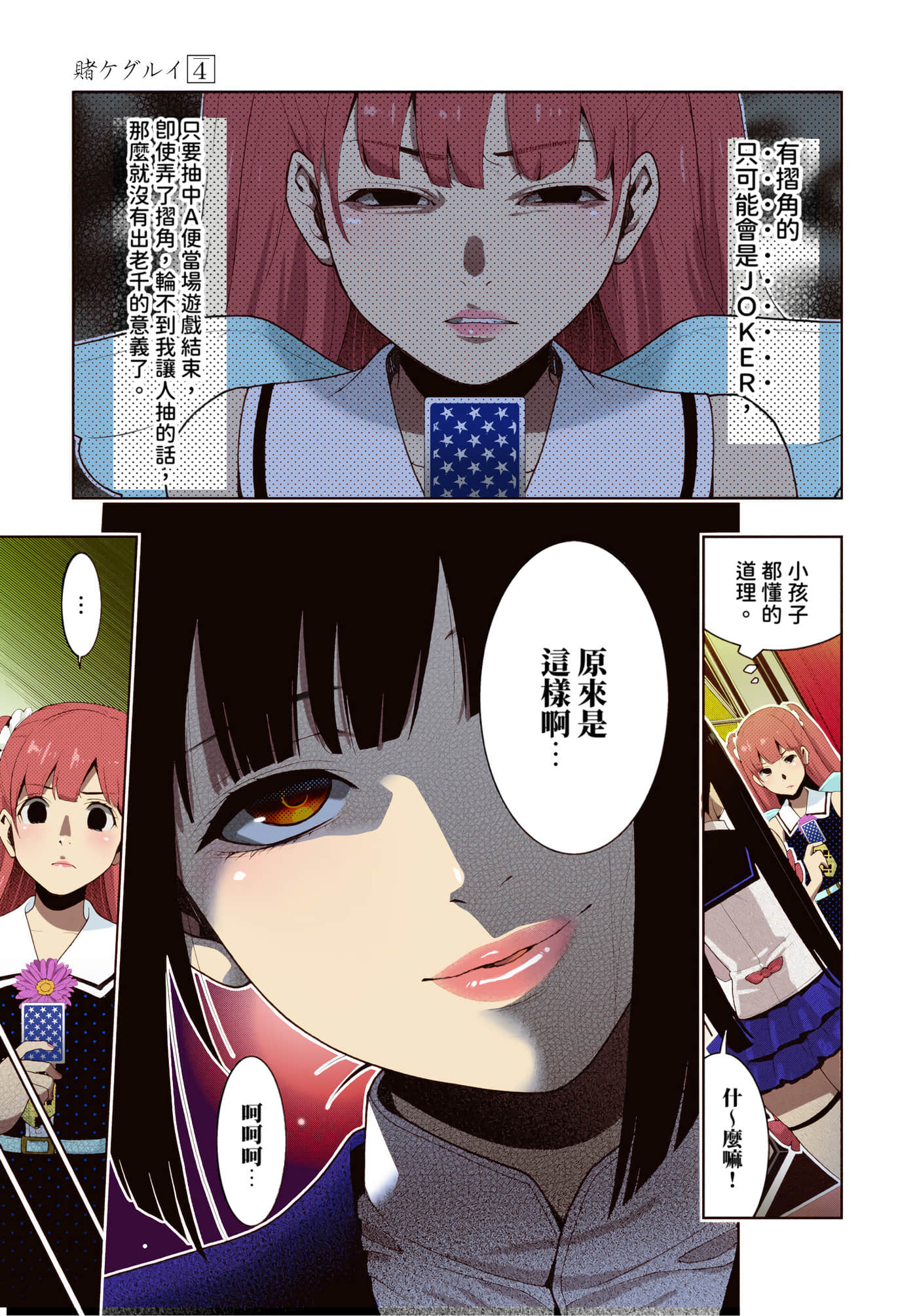 第 4 卷 第 154 页