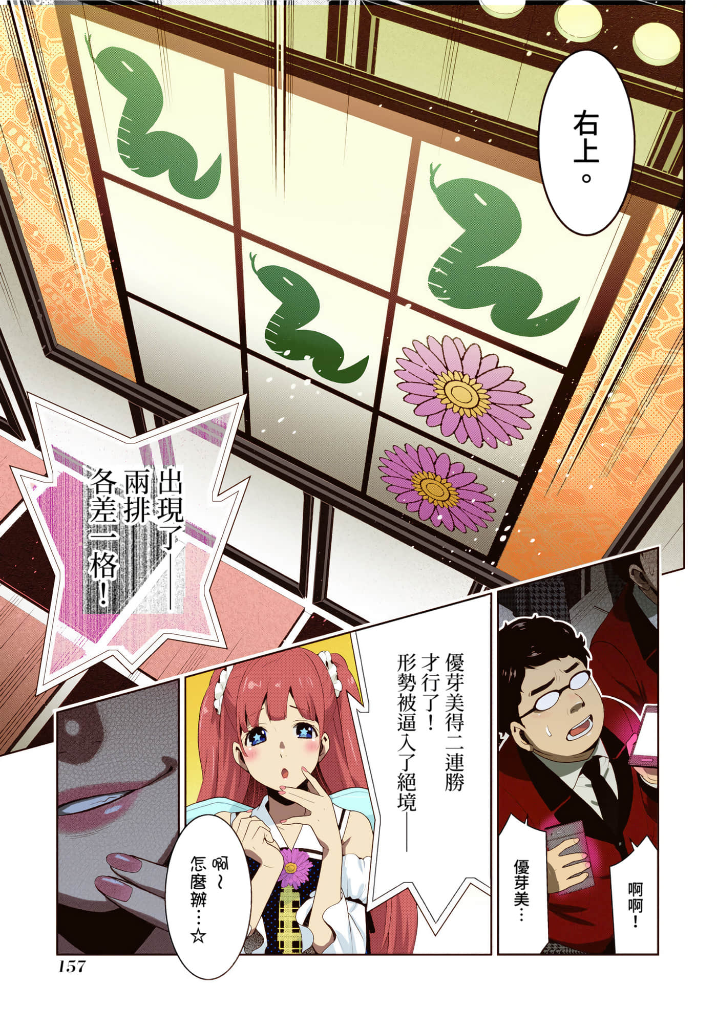 第 4 卷 第 156 页