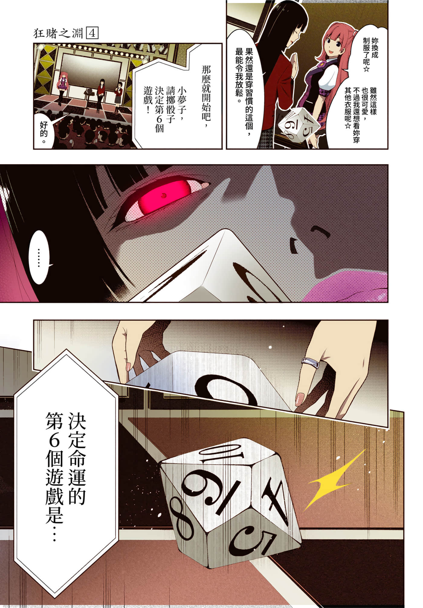 第 4 卷 第 162 页
