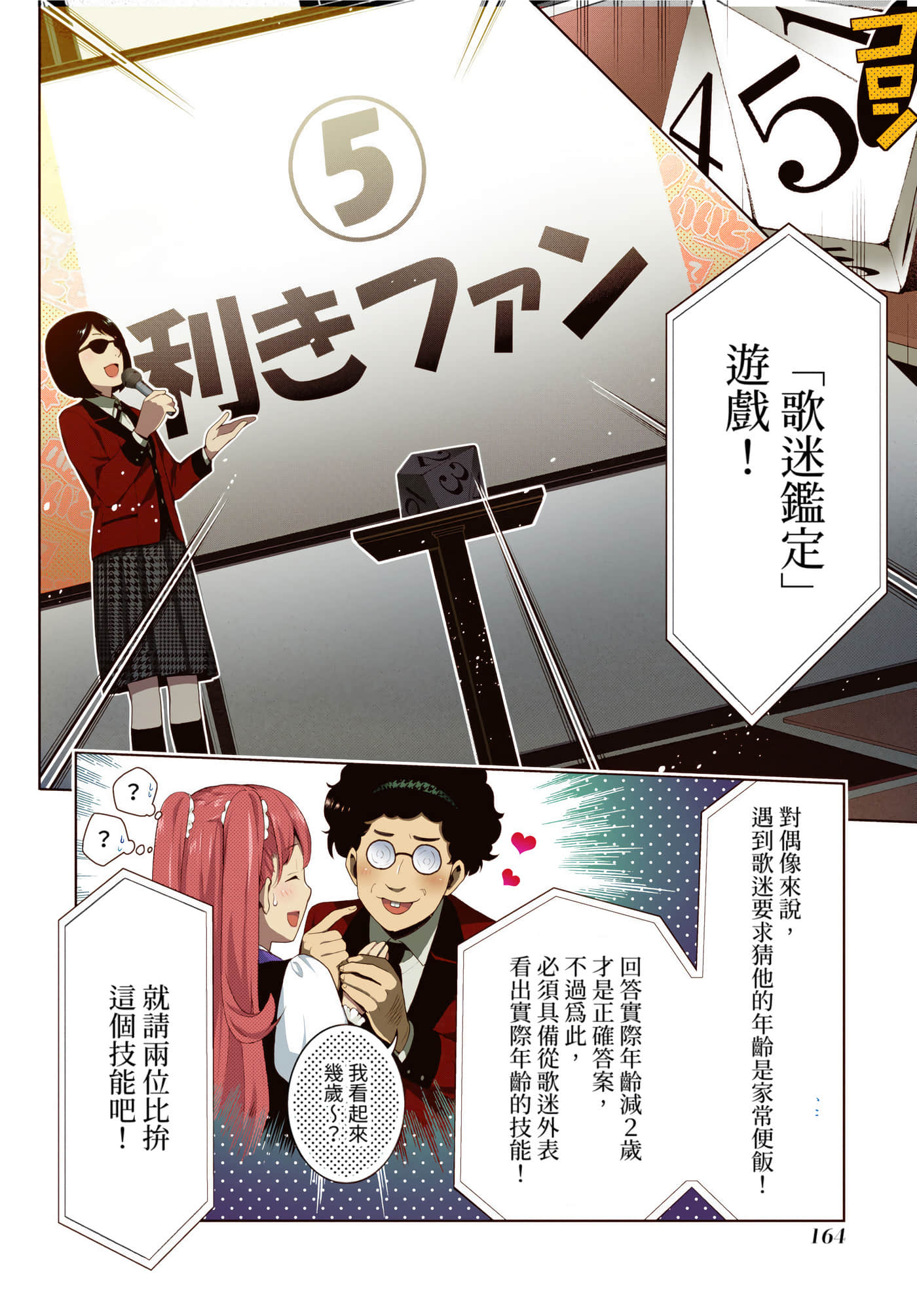 第 4 卷 第 163 页