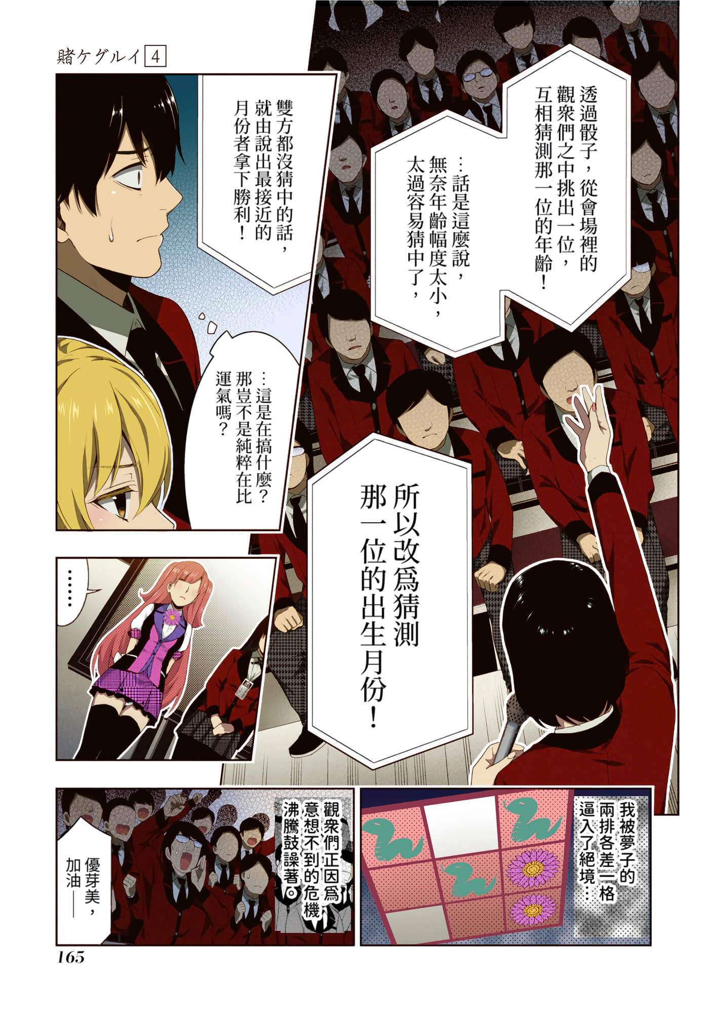 第 4 卷 第 164 页