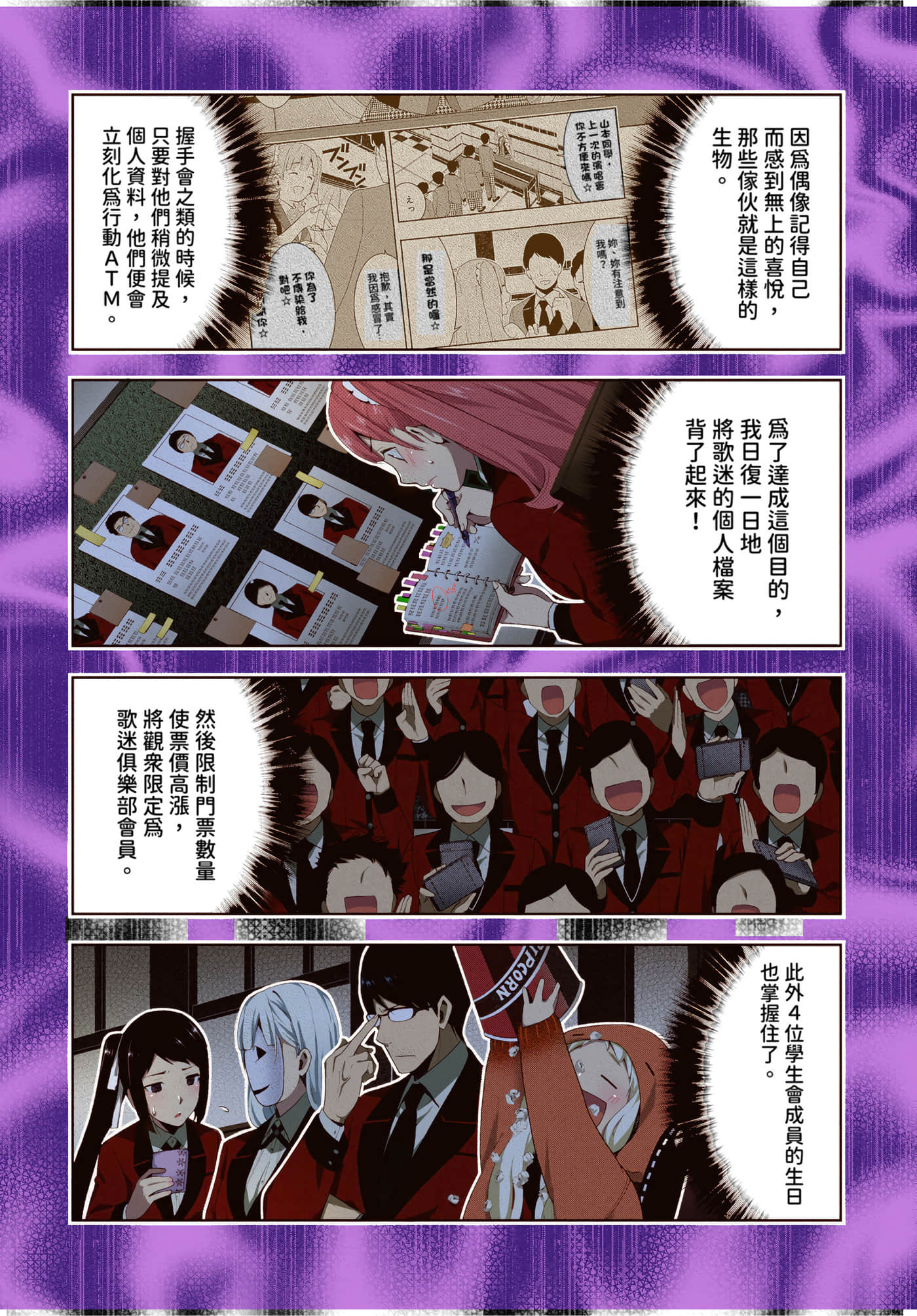 第 4 卷 第 166 页