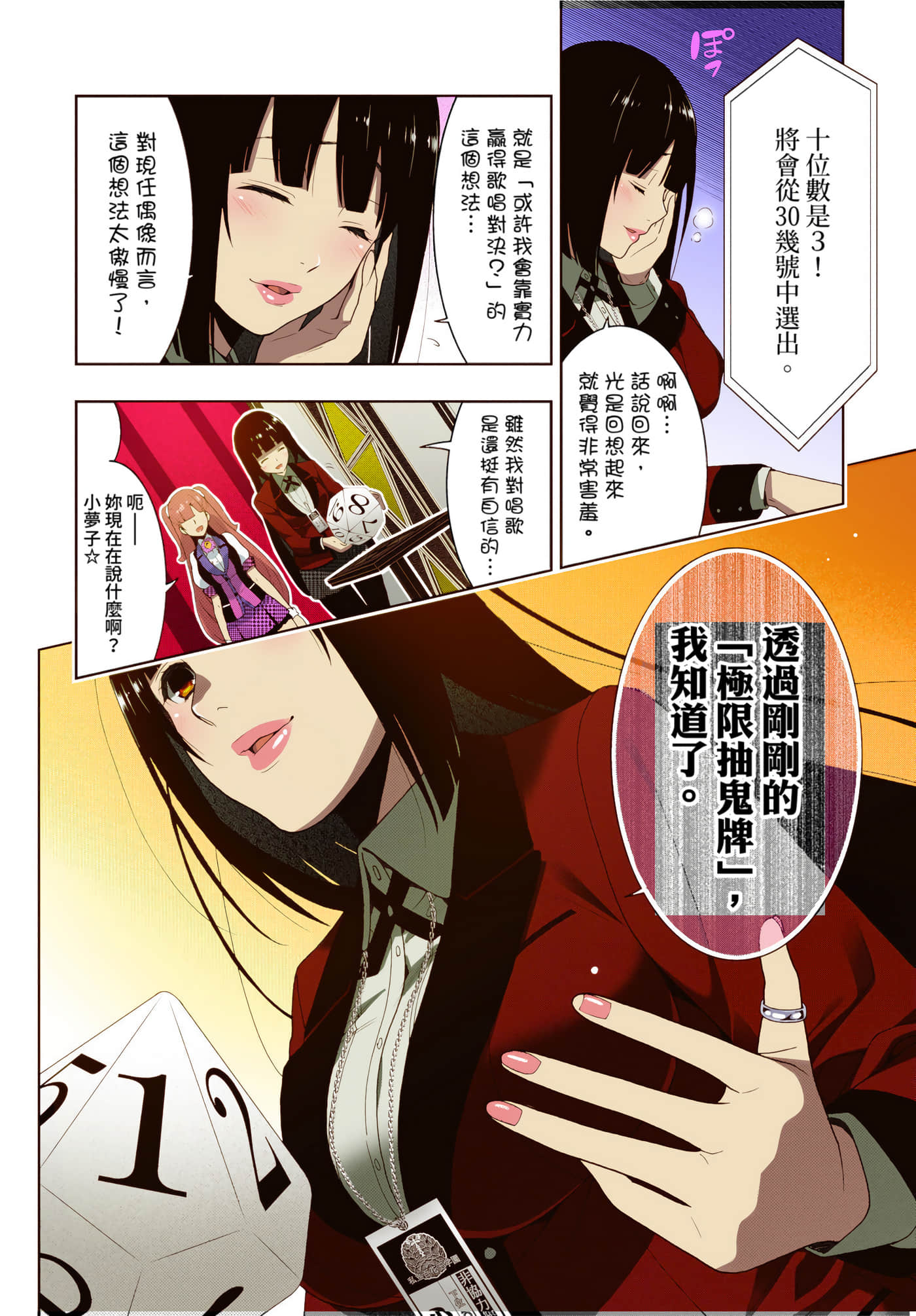 第 4 卷 第 169 页