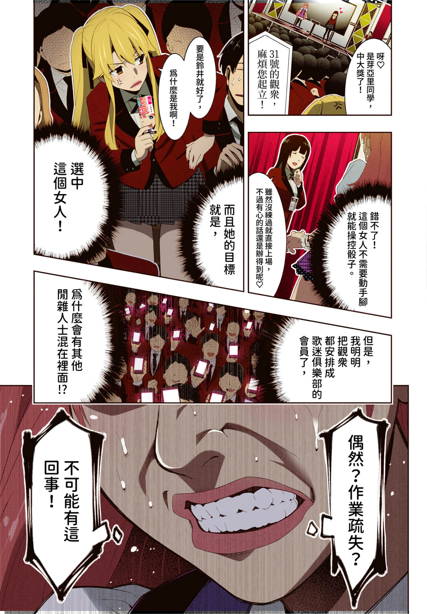 第 4 卷 第 174 页