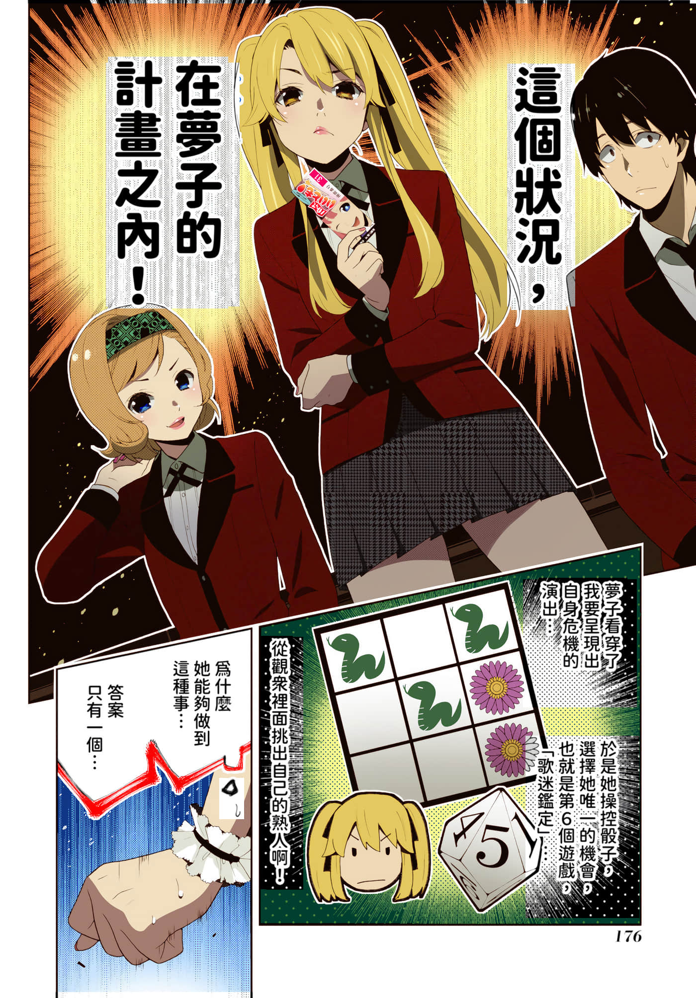 第 4 卷 第 175 页