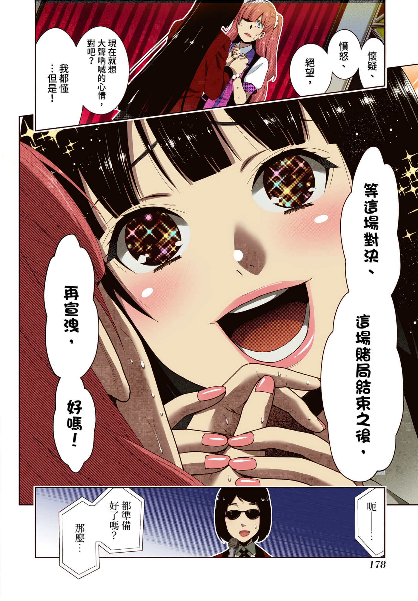第 4 卷 第 177 页