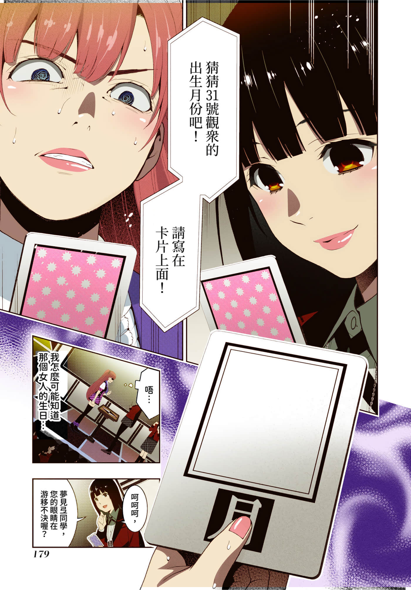 第 4 卷 第 178 页