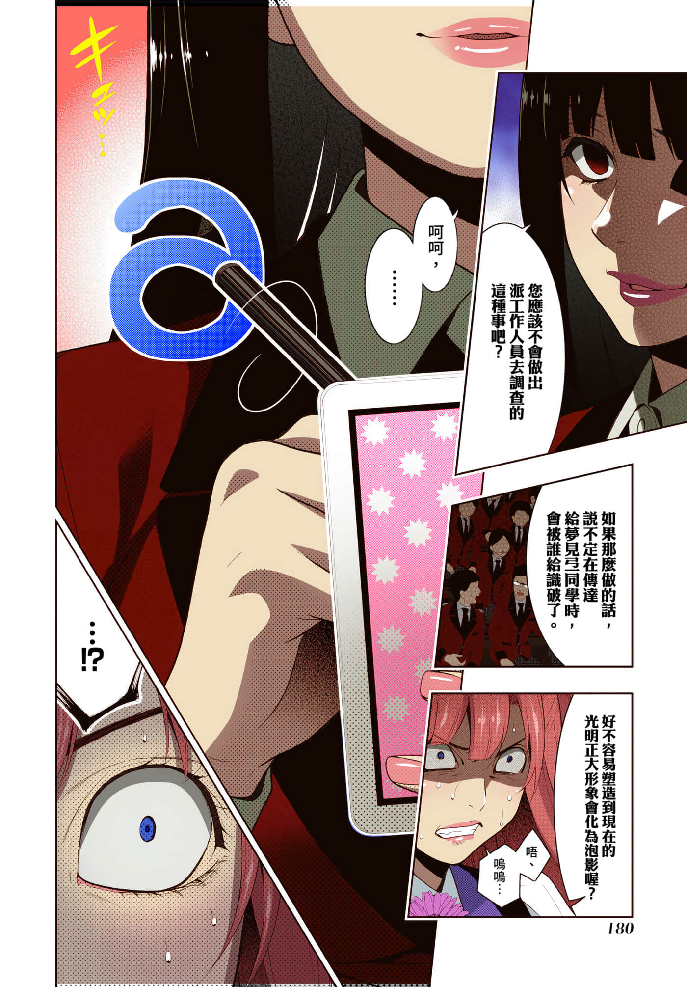 第 4 卷 第 179 页