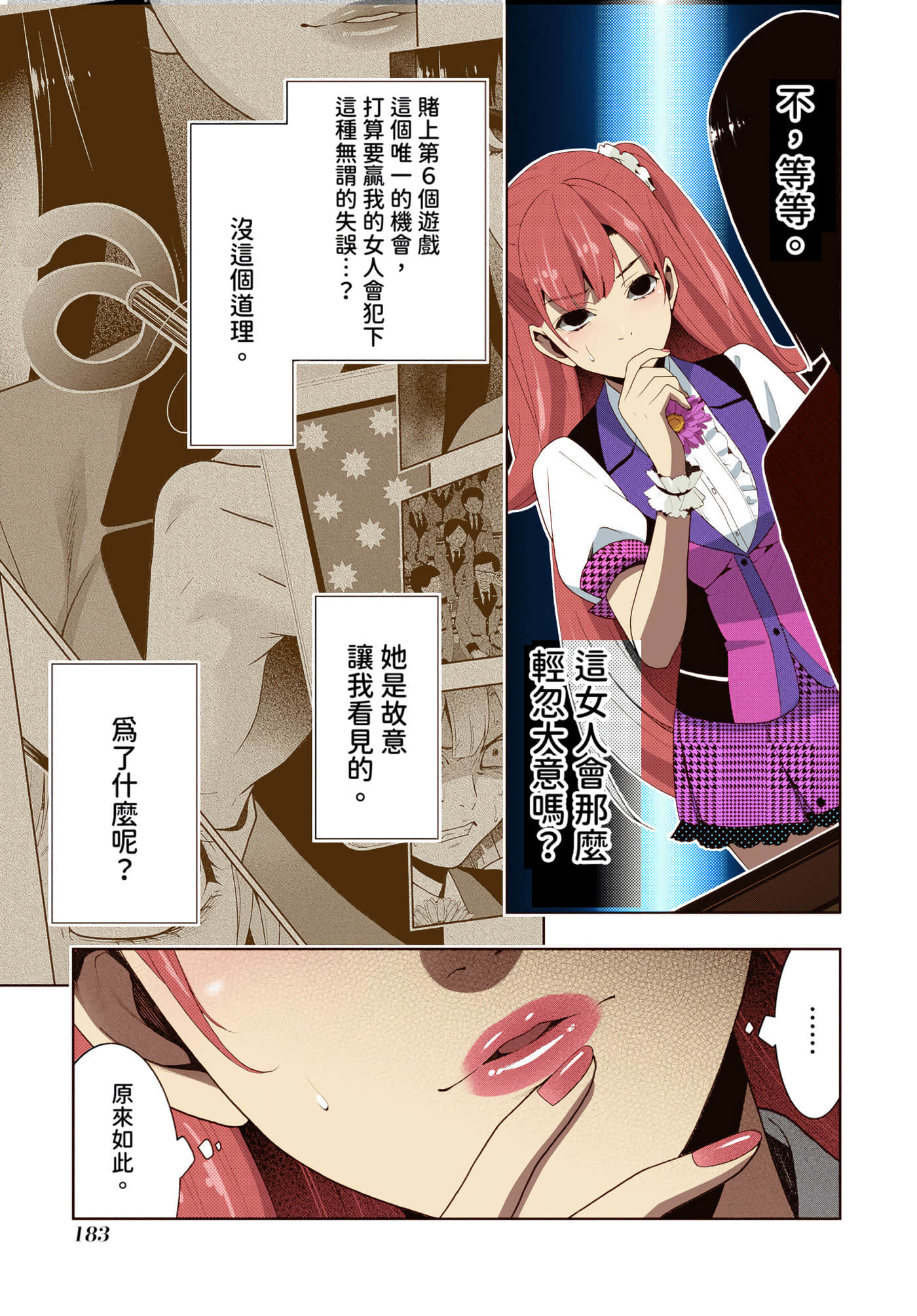 第 4 卷 第 182 页