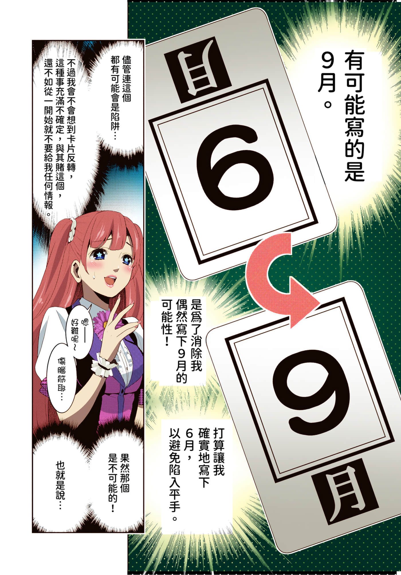 第 4 卷 第 183 页