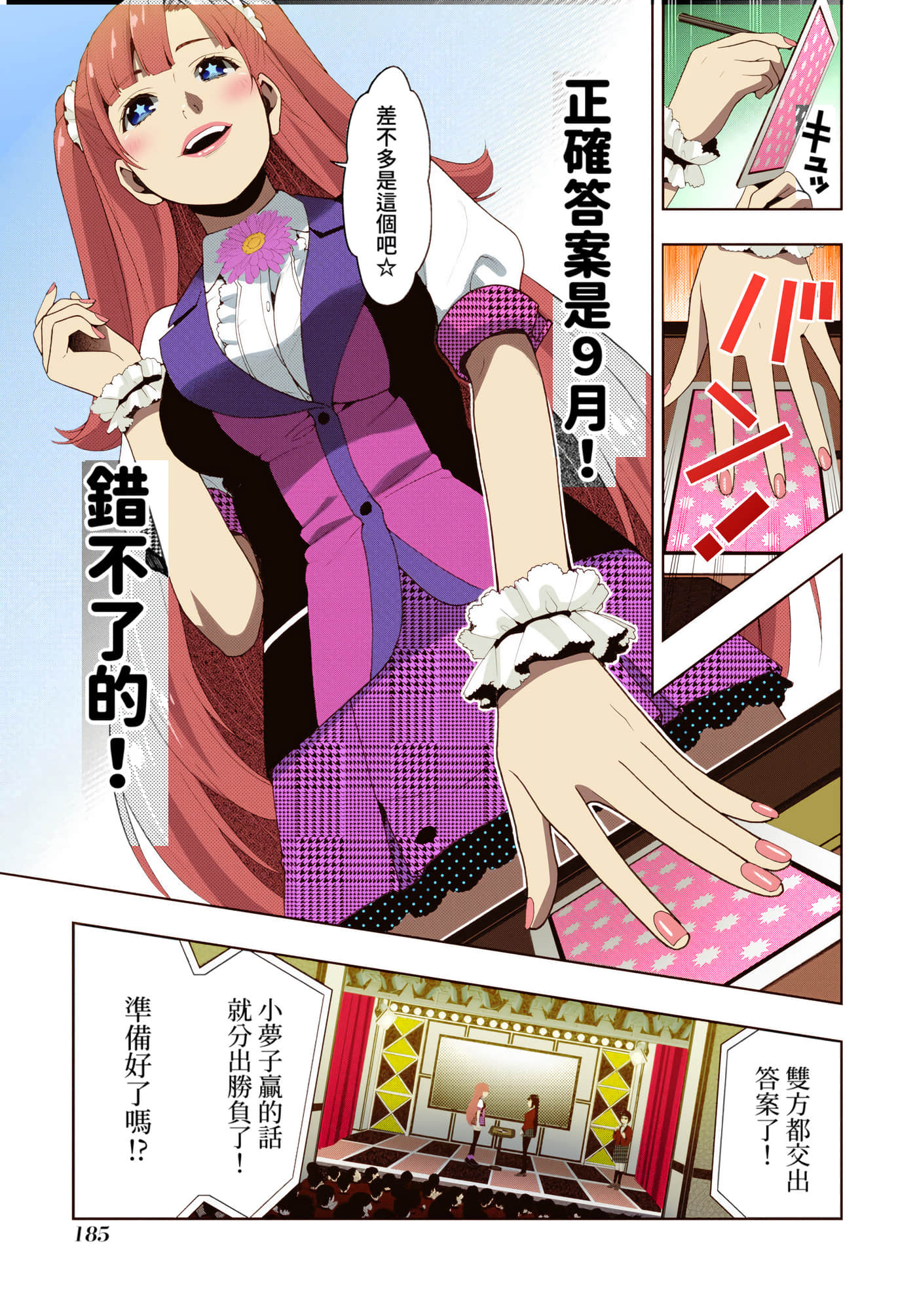 第 4 卷 第 184 页