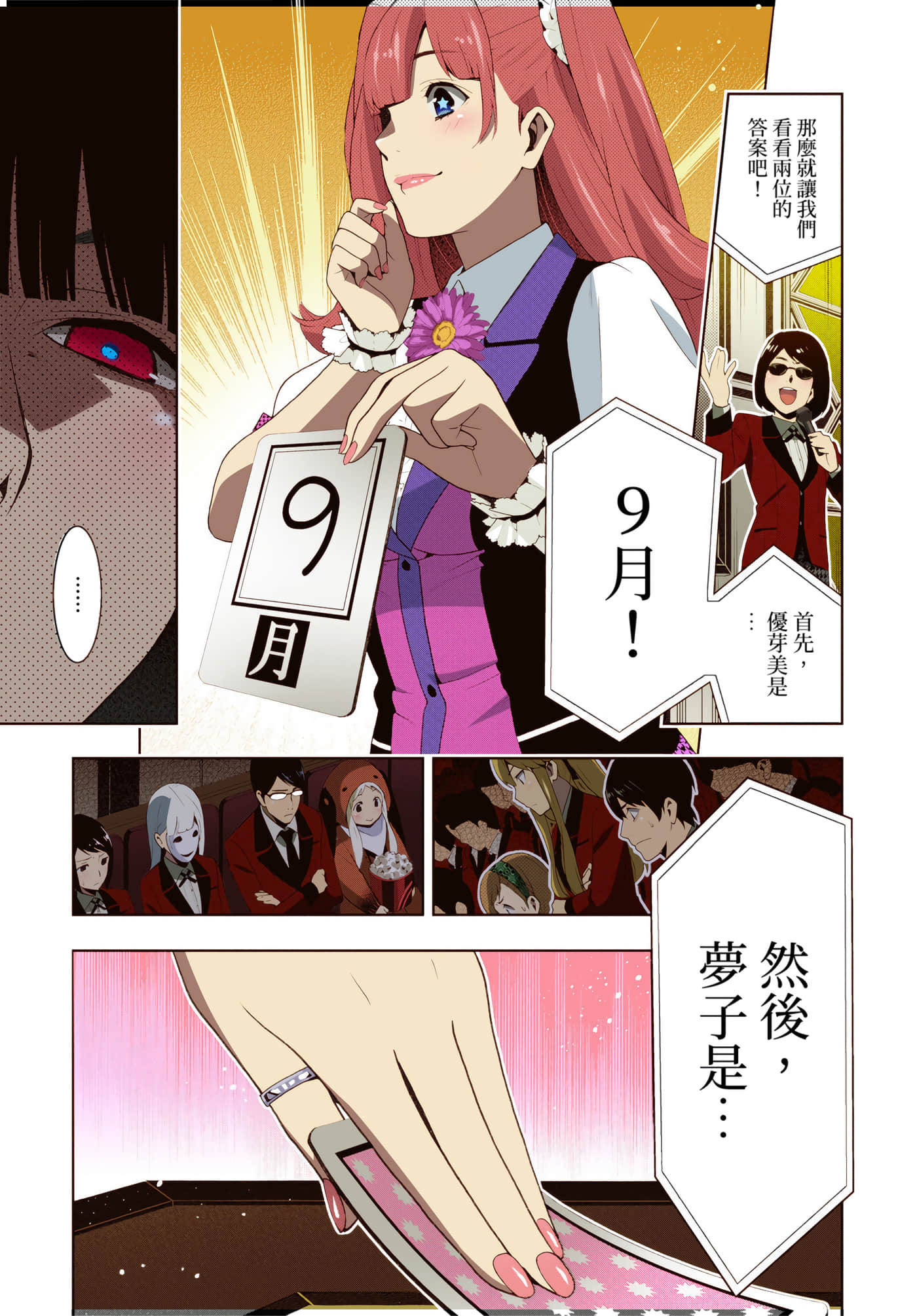 第 4 卷 第 186 页