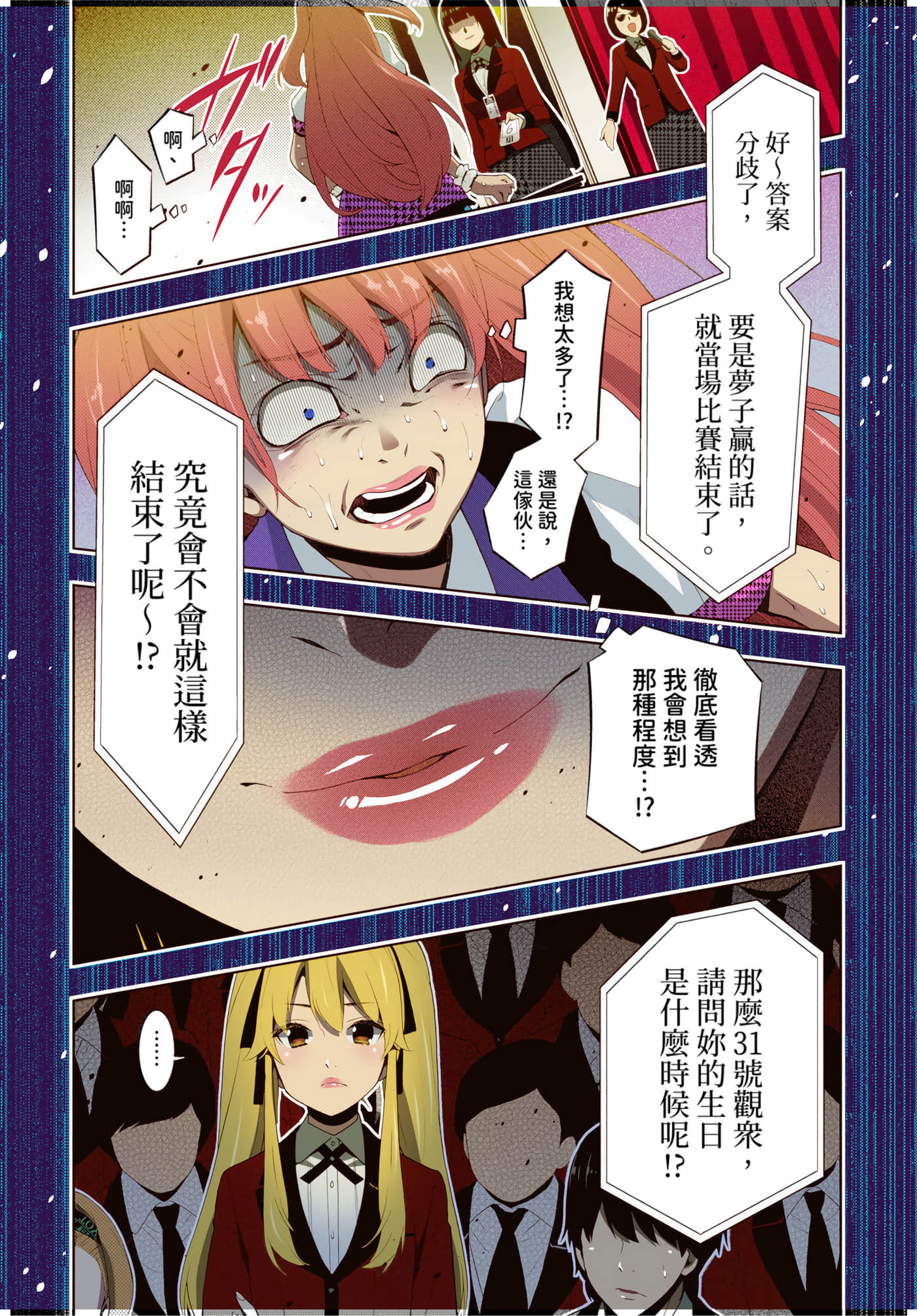 第 4 卷 第 188 页