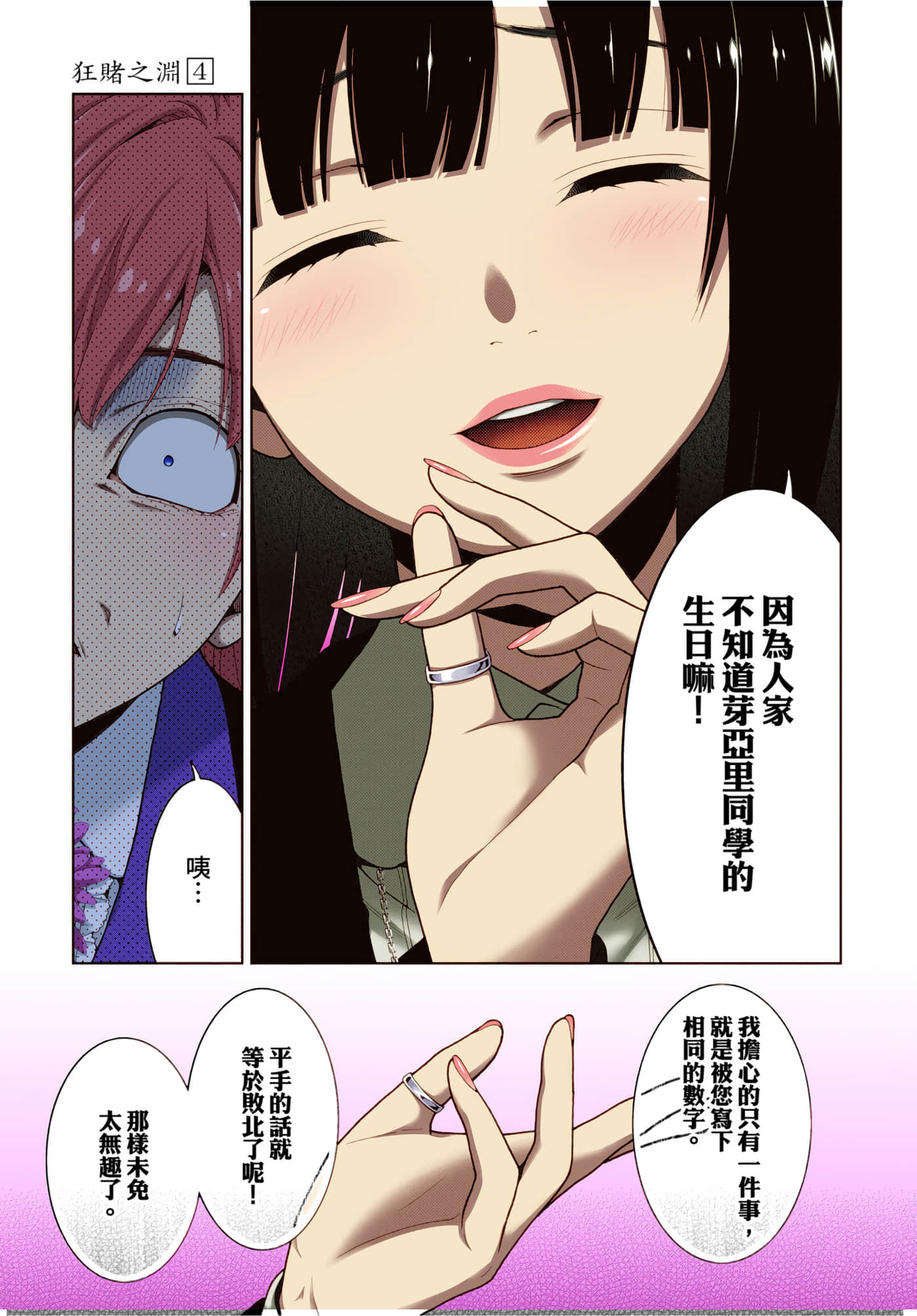 第 4 卷 第 192 页