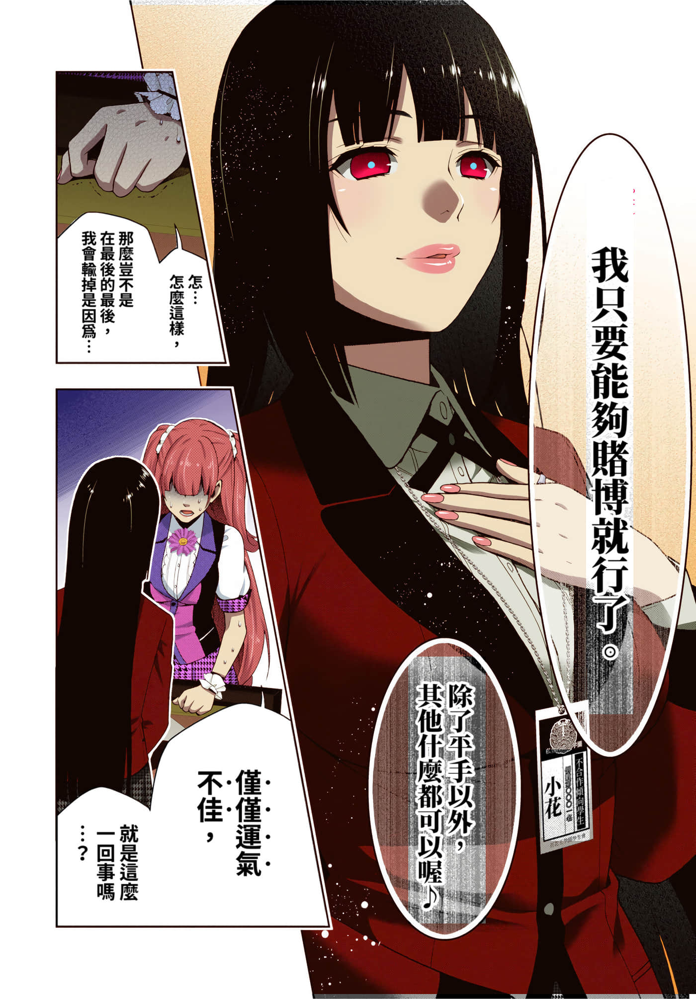 第 4 卷 第 193 页