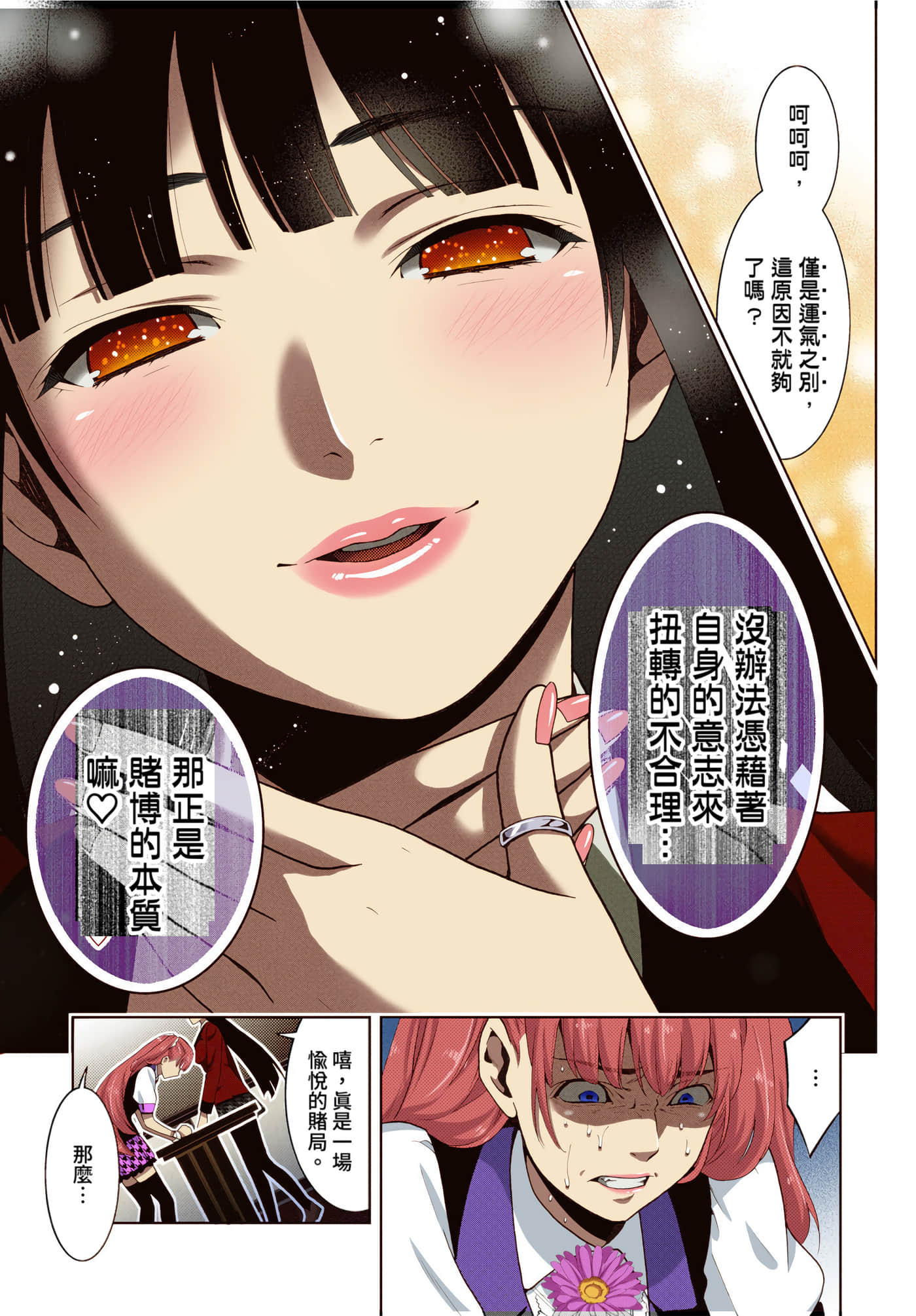 第 4 卷 第 194 页