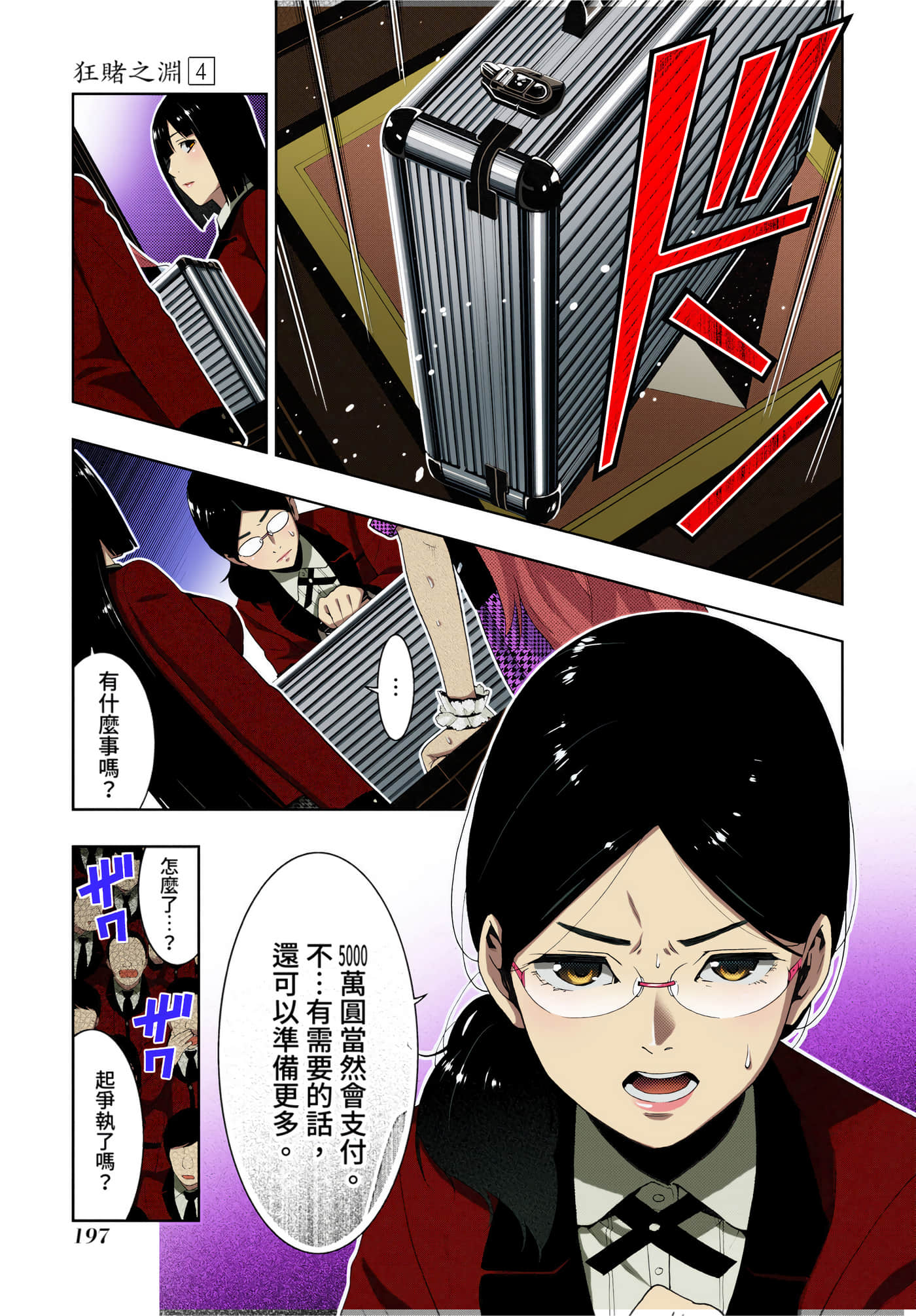 第 4 卷 第 196 页