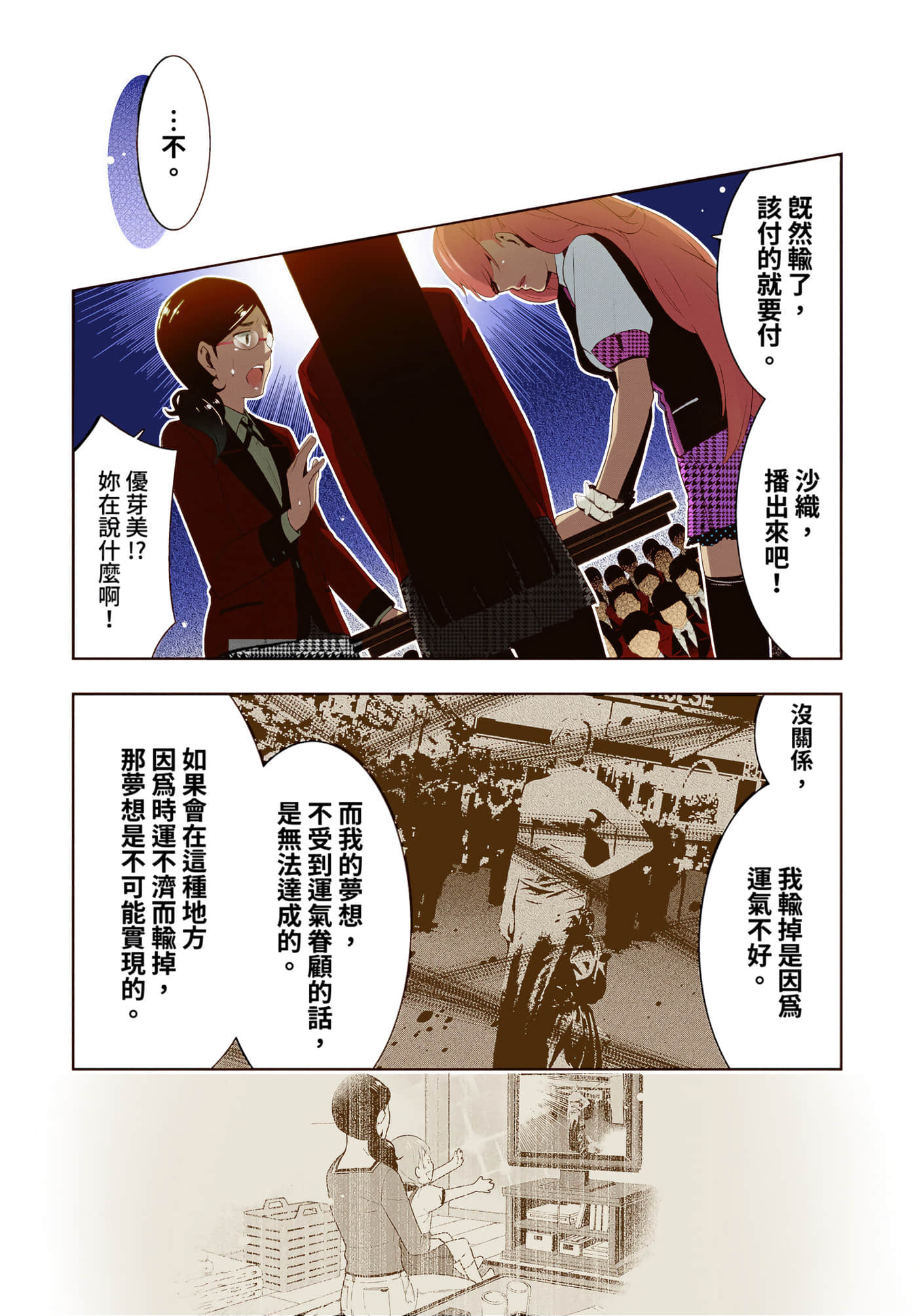第 4 卷 第 198 页