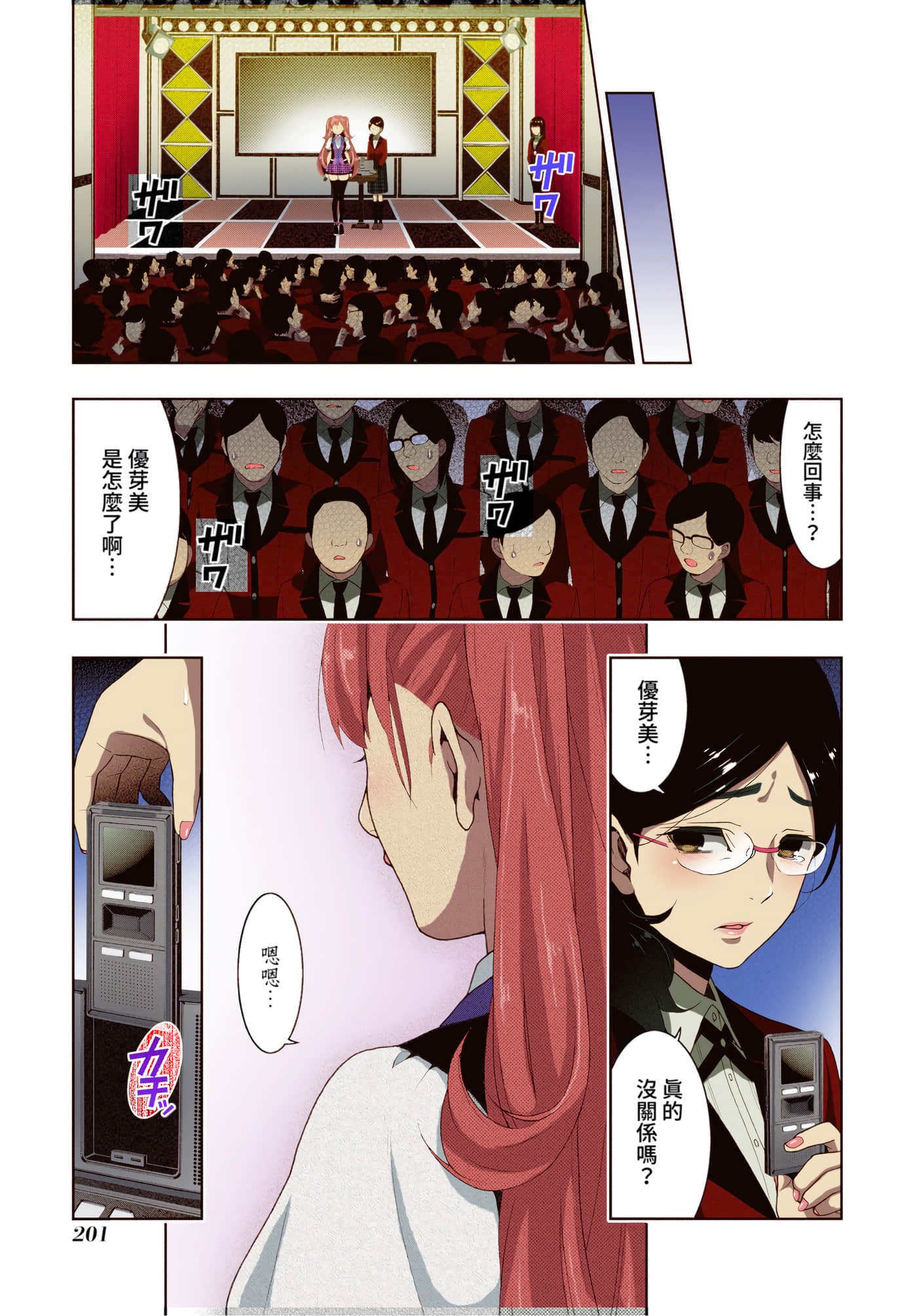 第 4 卷 第 200 页