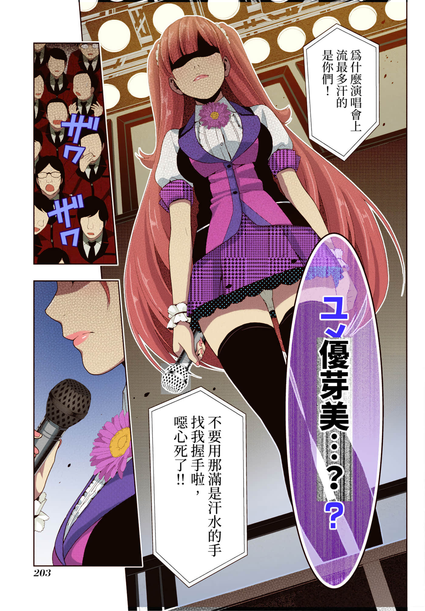 第 4 卷 第 202 页