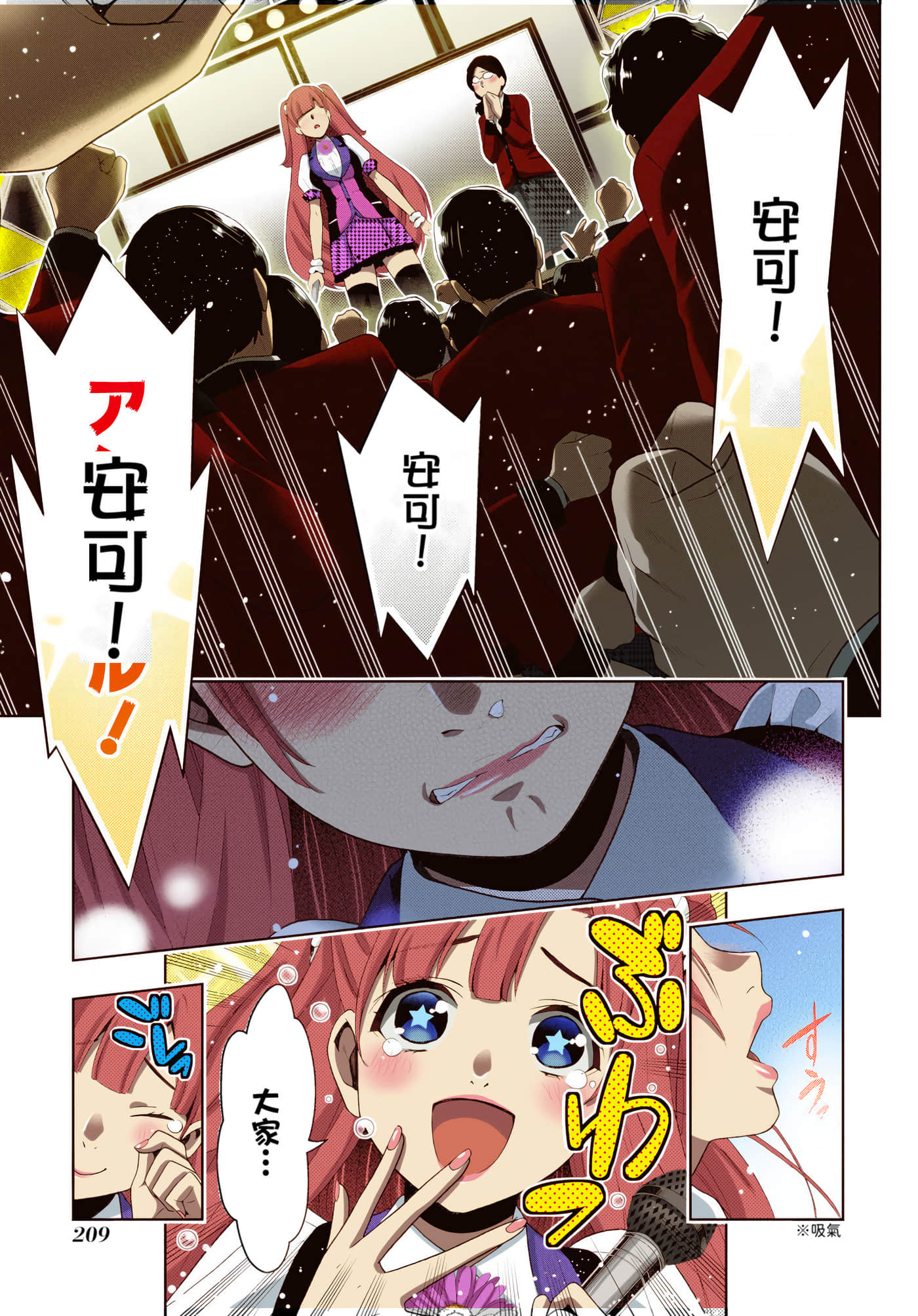 第 4 卷 第 208 页