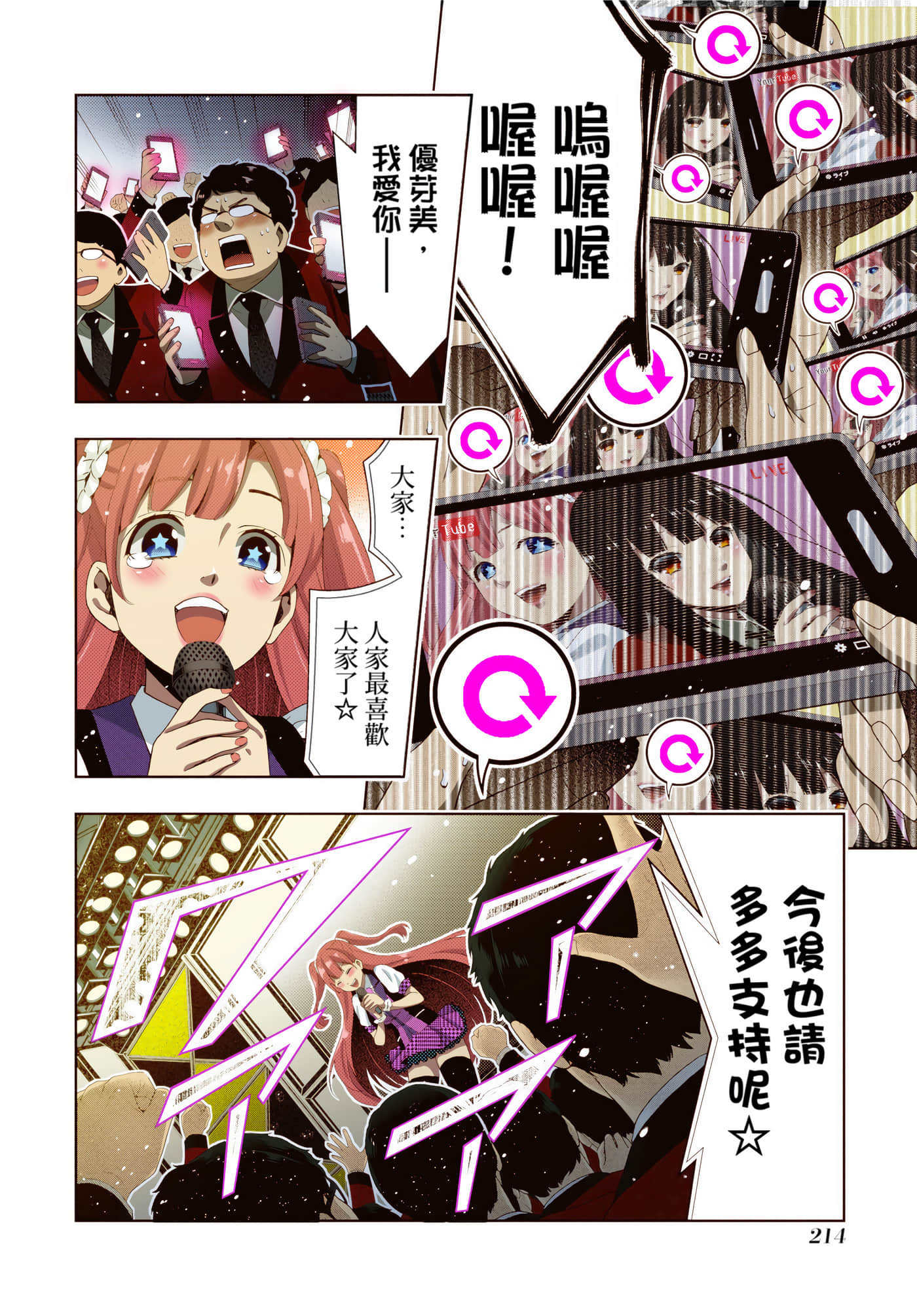 第 4 卷 第 213 页