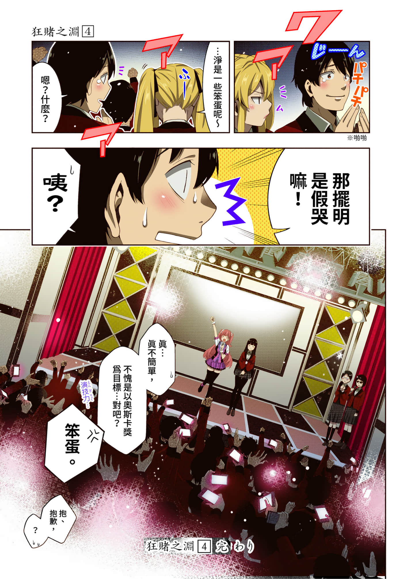 第 4 卷 第 214 页