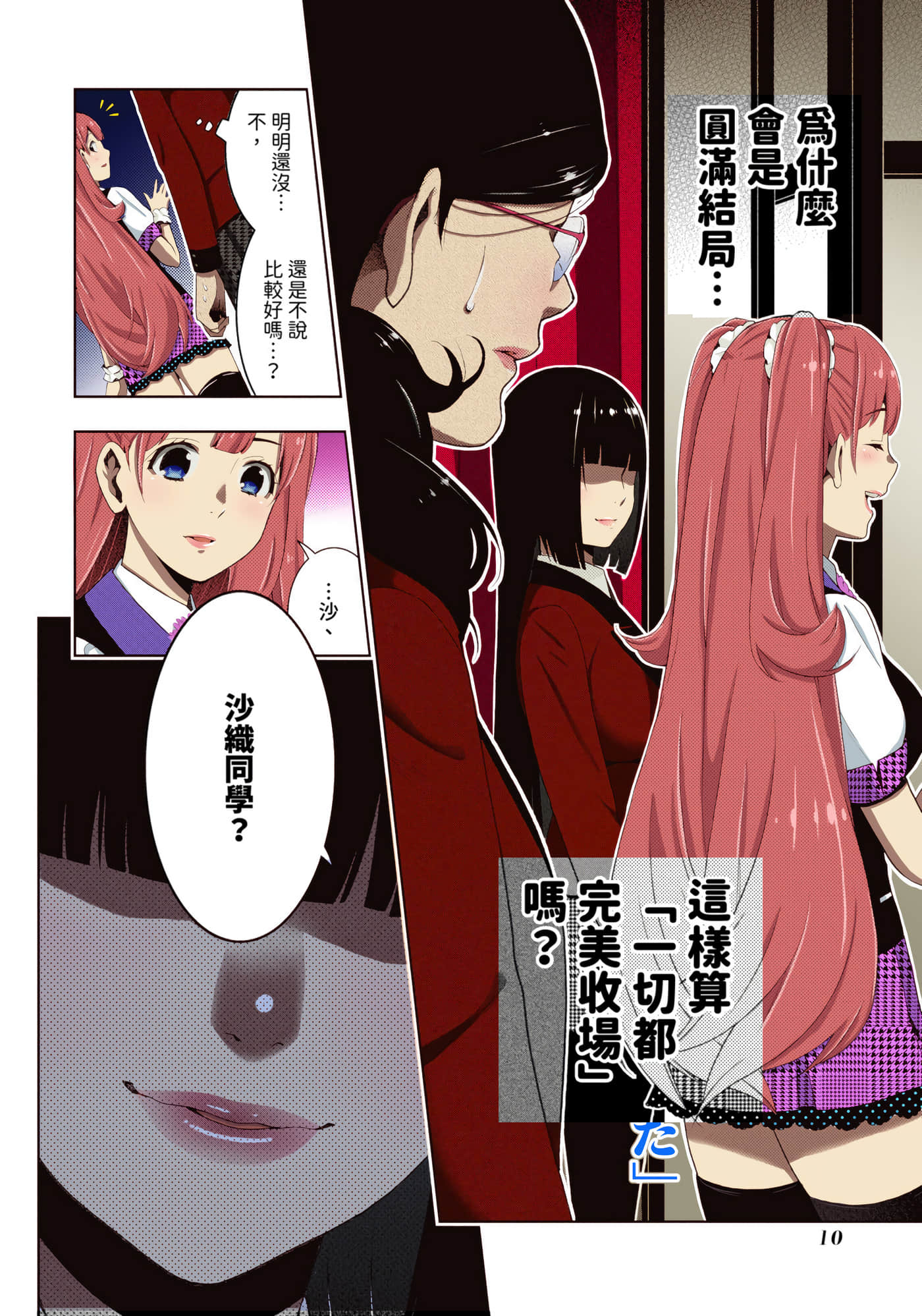 第 5 卷 第 11 页